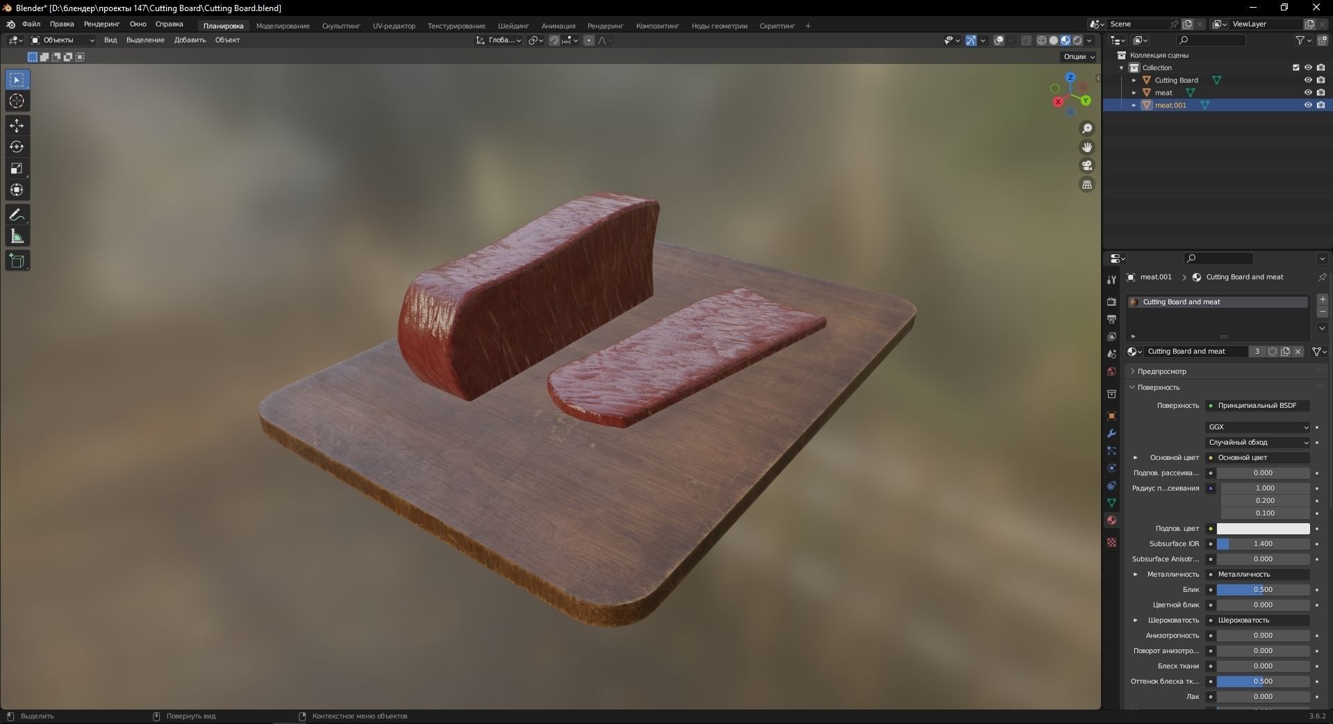 Cutting Board and meat 3D Model Low-poly 3D model_9