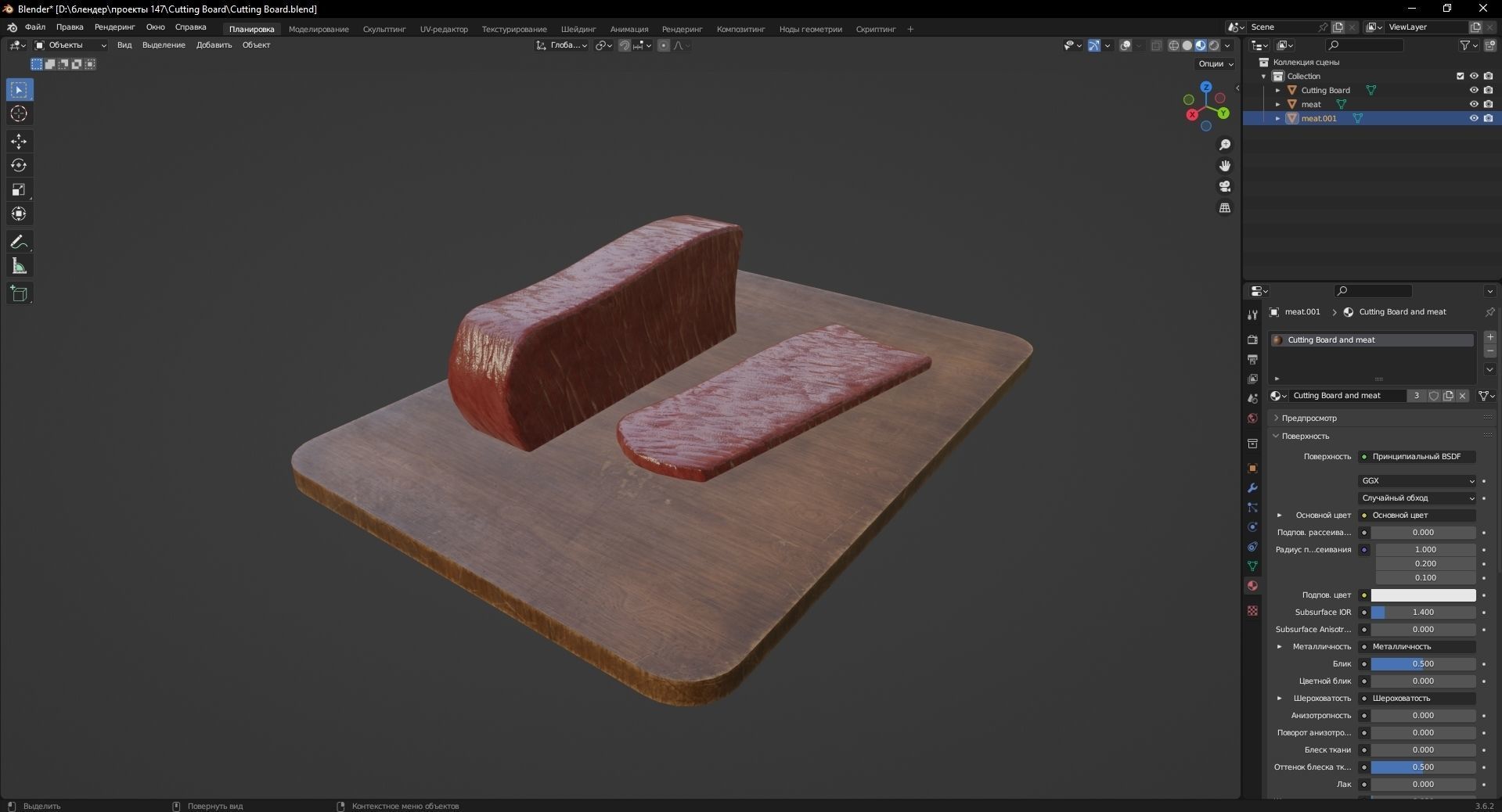 Cutting Board and meat 3D Model Low-poly 3D model_10