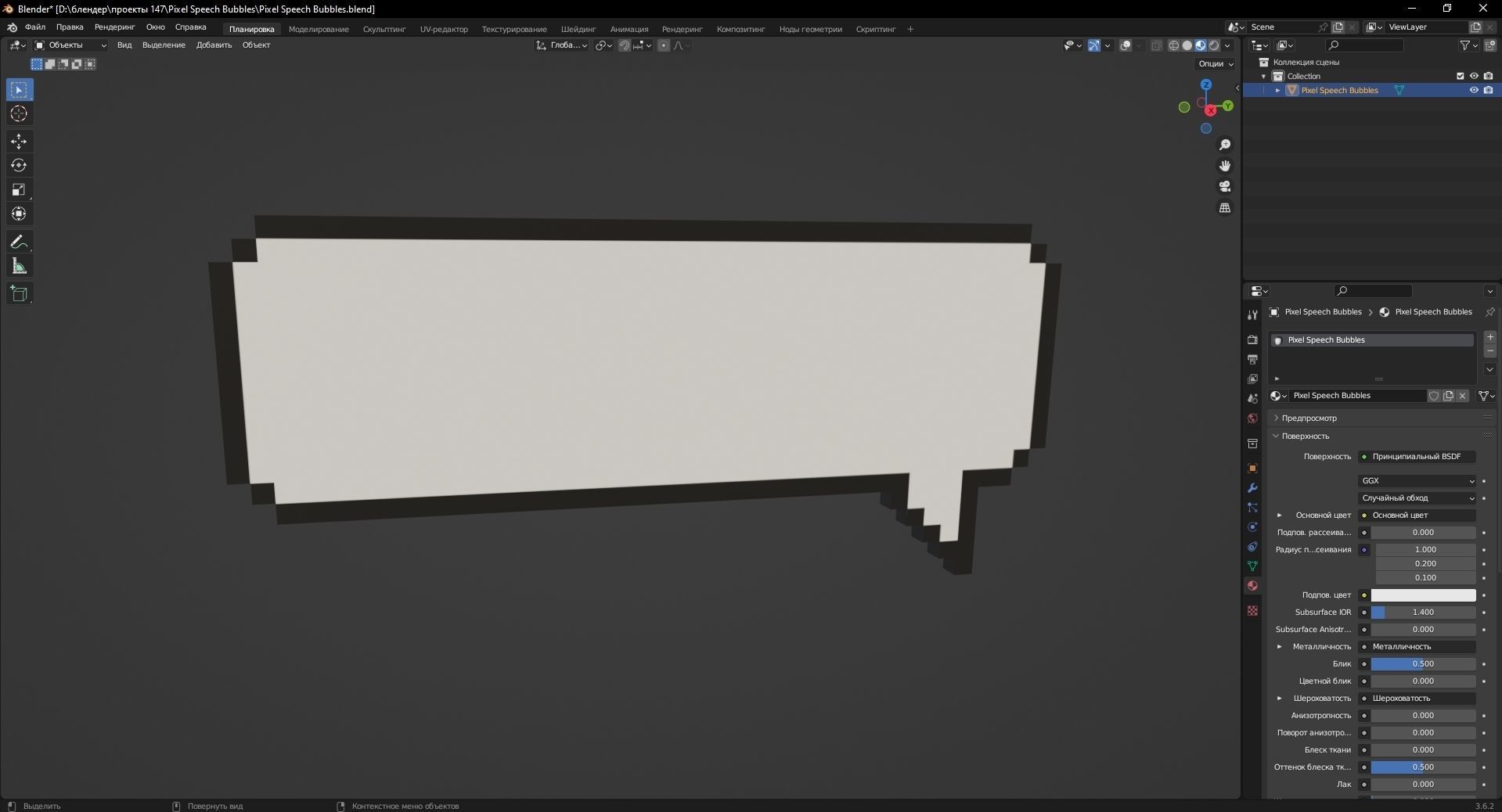 Pixel Speech Bubbles 3D Model Low-poly 3D model_9