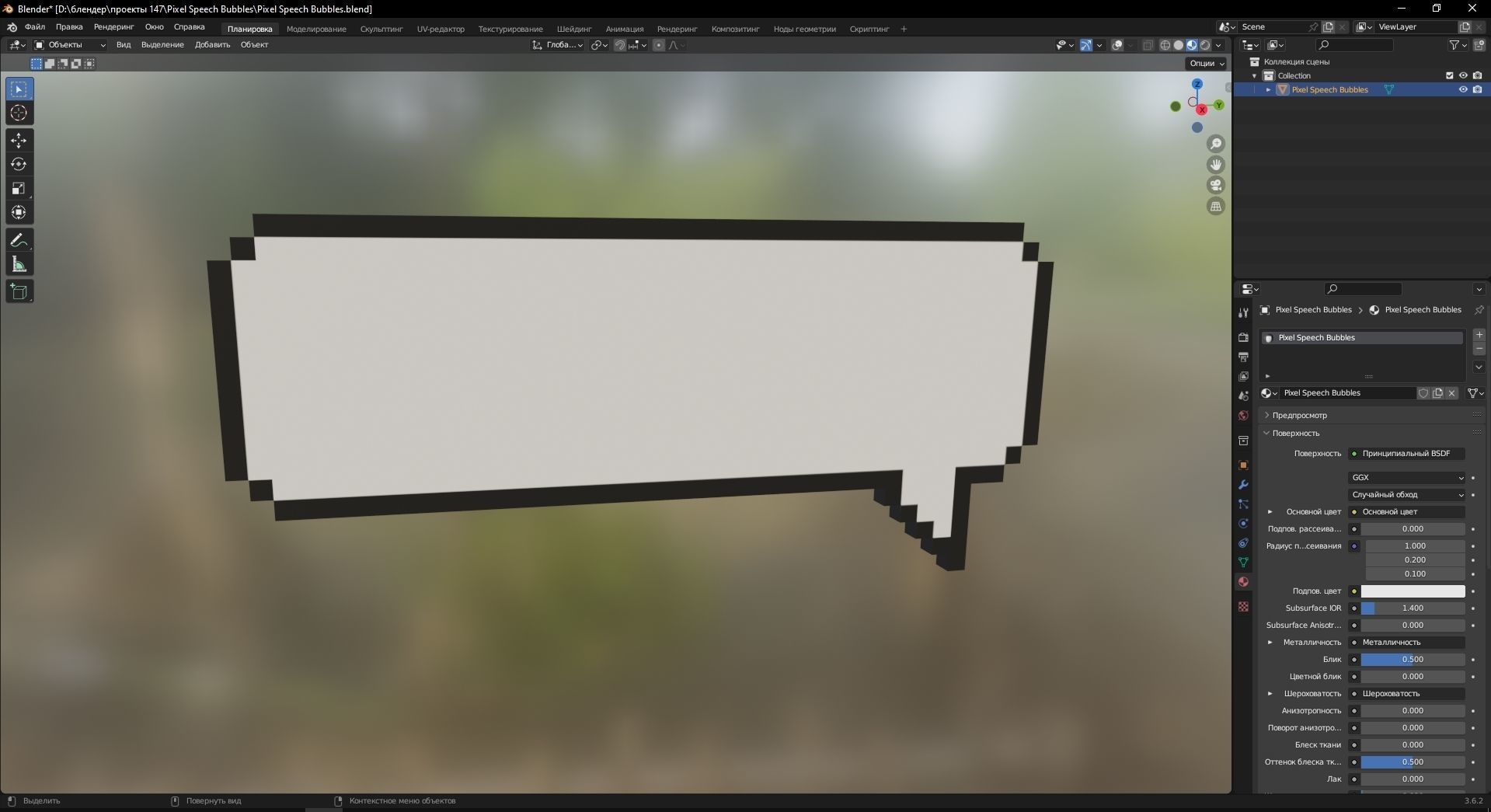Pixel Speech Bubbles 3D Model Low-poly 3D model_8