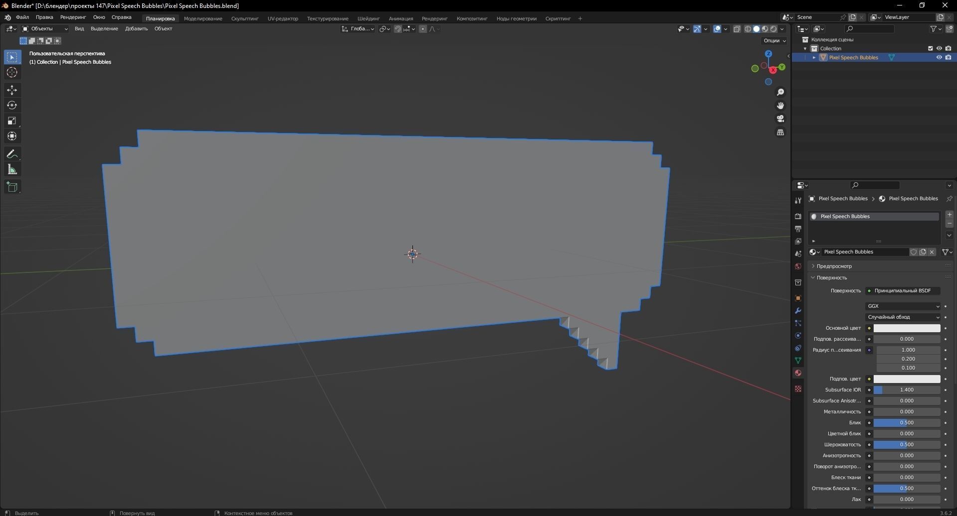 Pixel Speech Bubbles 3D Model Low-poly 3D model_10