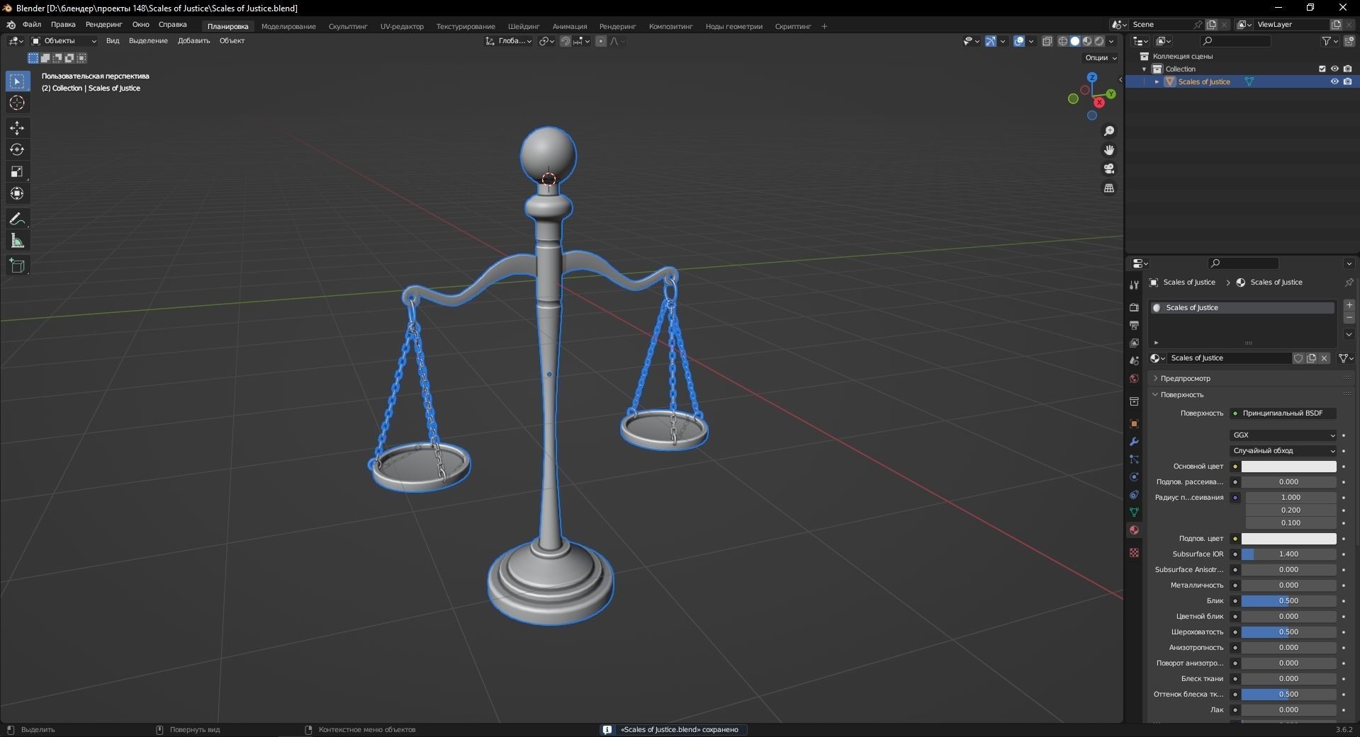 Scales of Justice 3D Model Low-poly 3D model_11