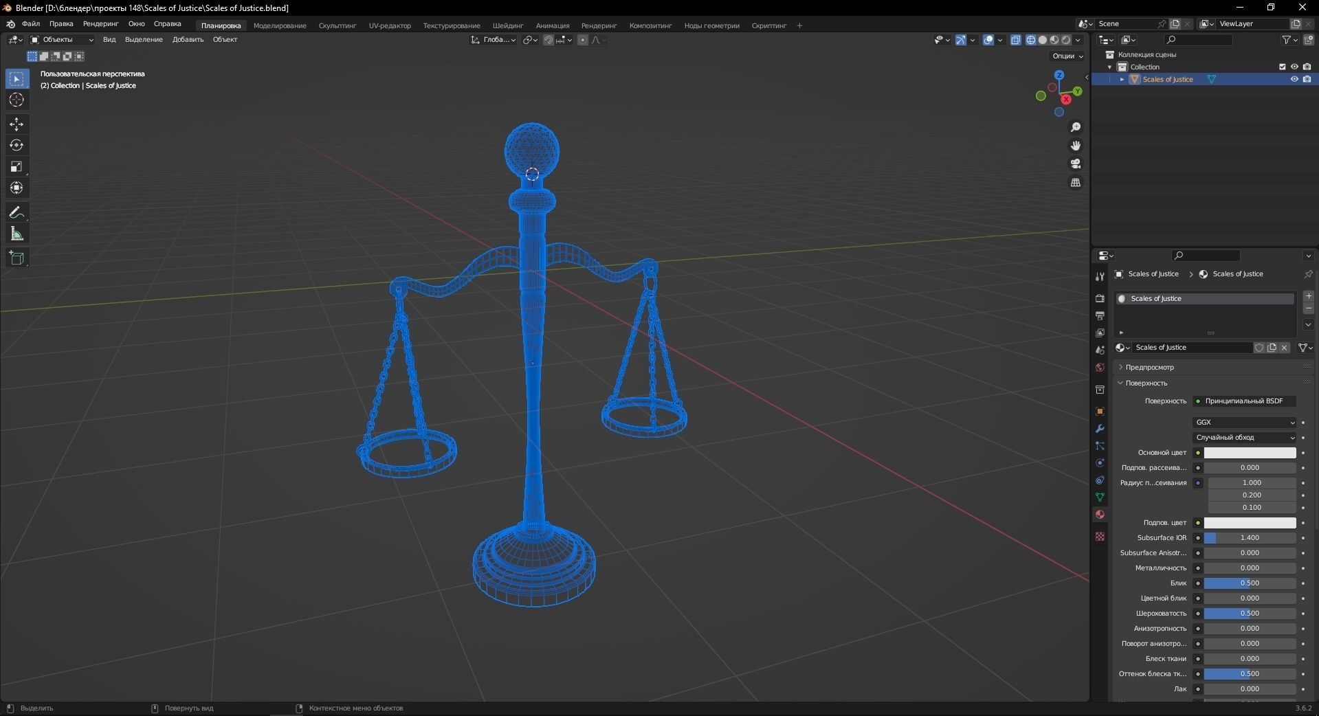 Scales of Justice 3D Model Low-poly 3D model_12