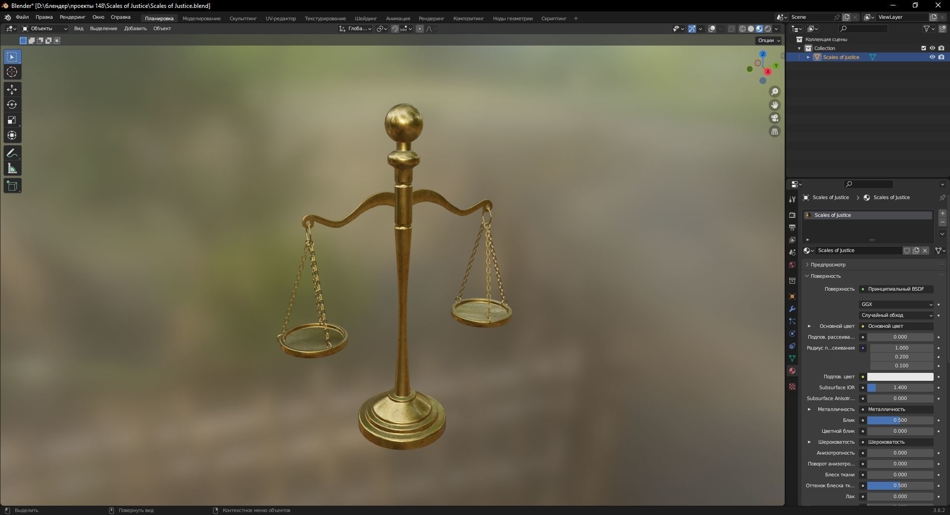 Scales of Justice 3D Model Low-poly 3D model_9