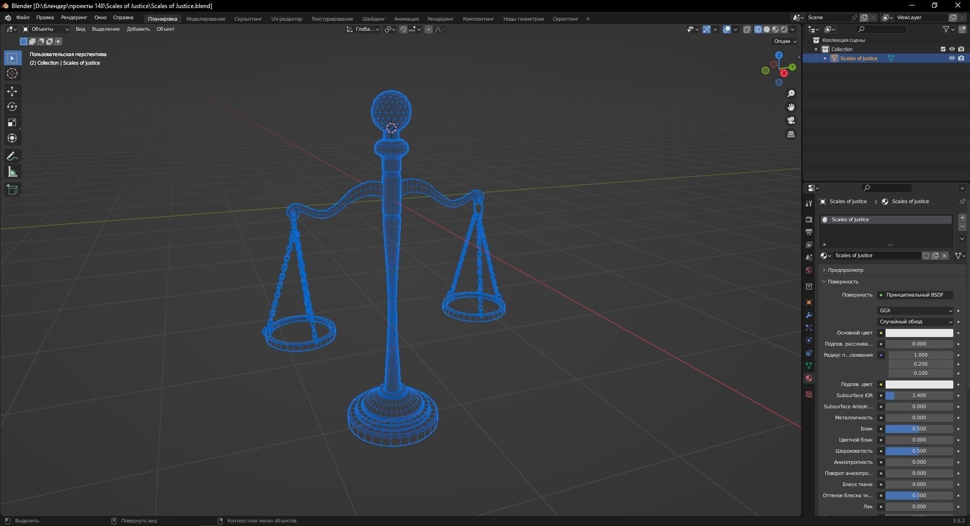 Scales of Justice 3D Model Low-poly 3D model_13
