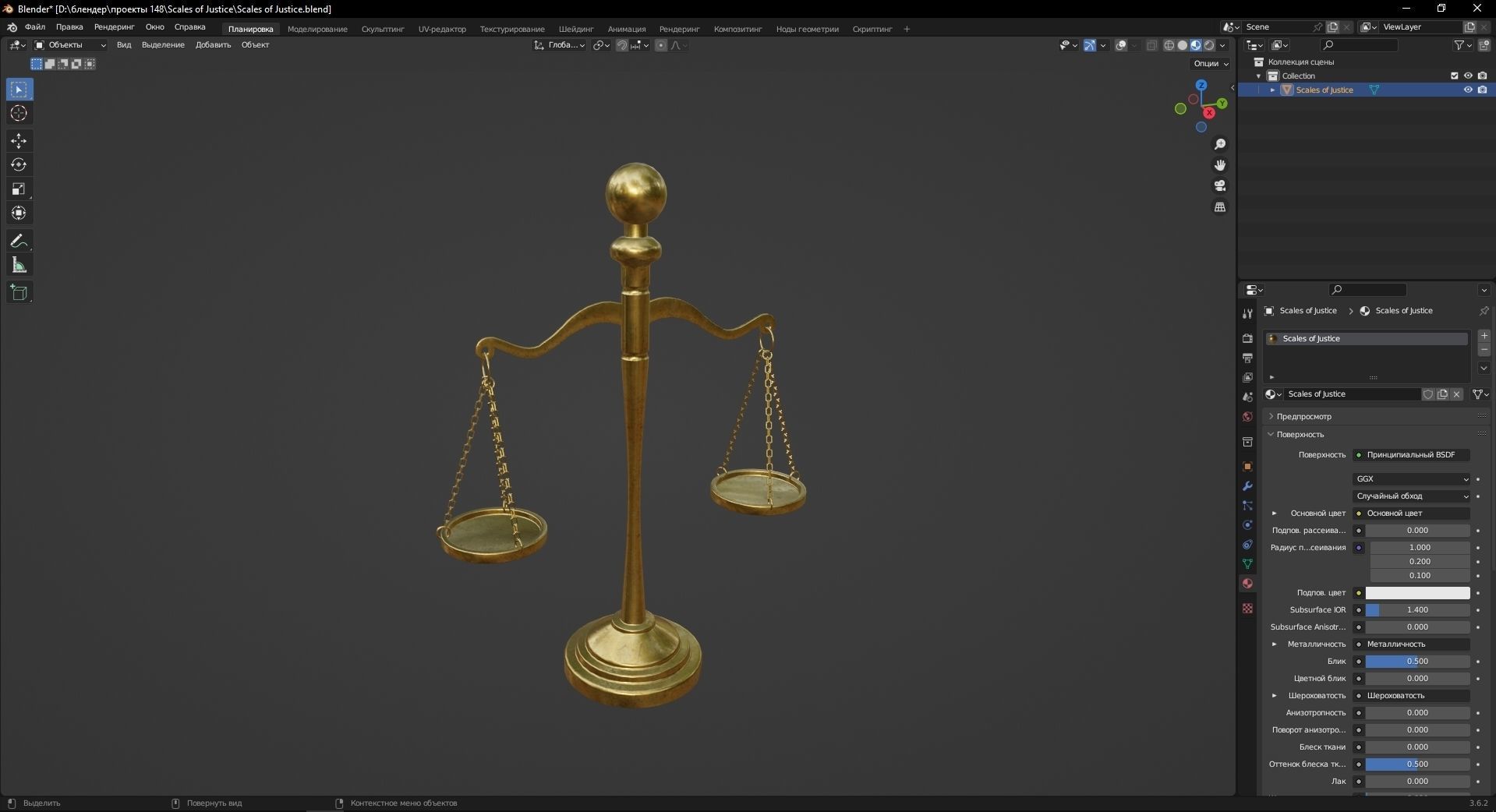 Scales of Justice 3D Model Low-poly 3D model_10