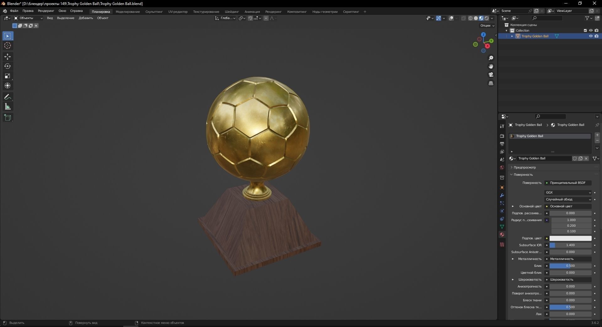 Trophy Golden Ball 3D Model Low-poly 3D model_10