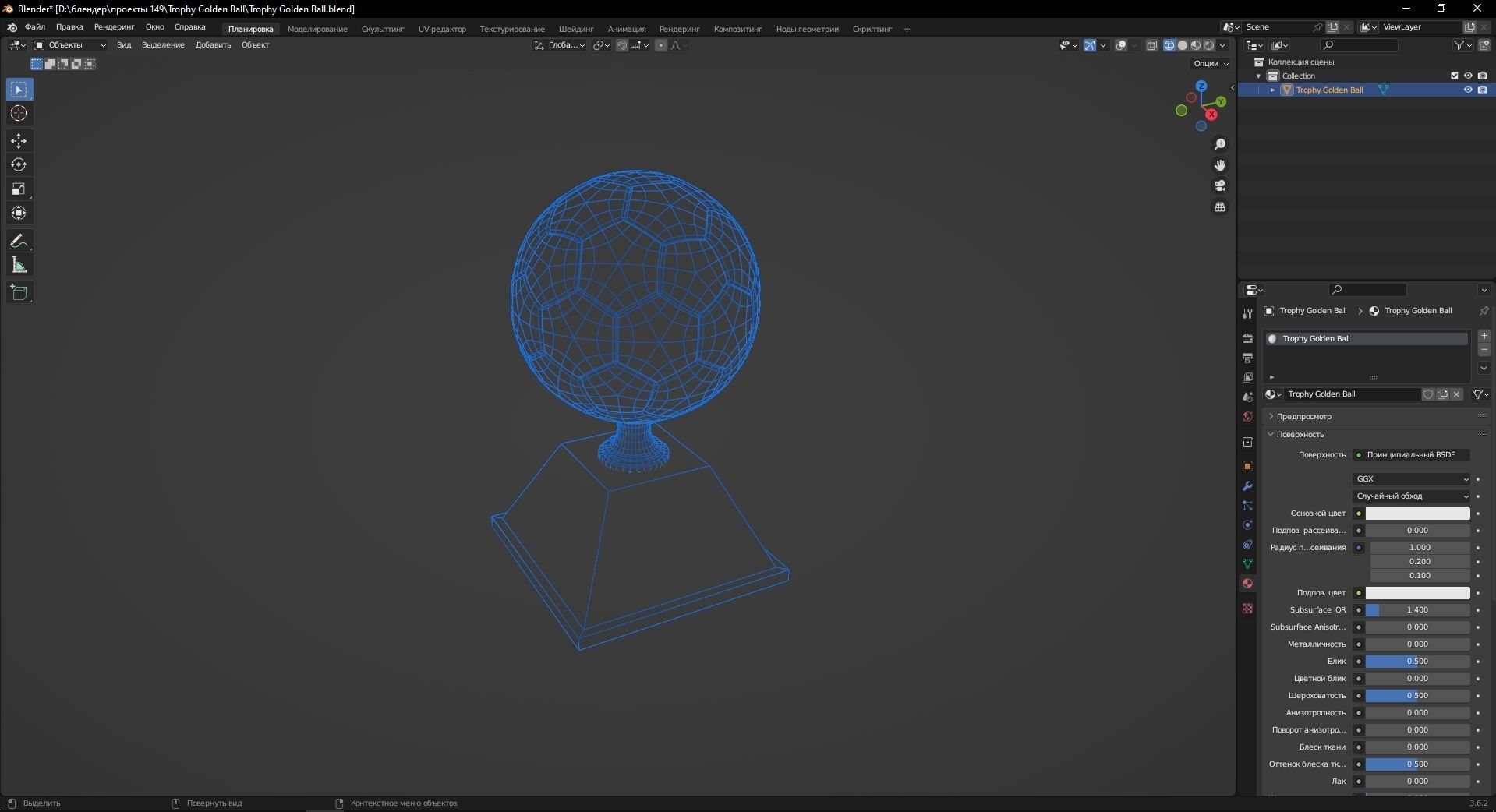 Trophy Golden Ball 3D Model Low-poly 3D model_13