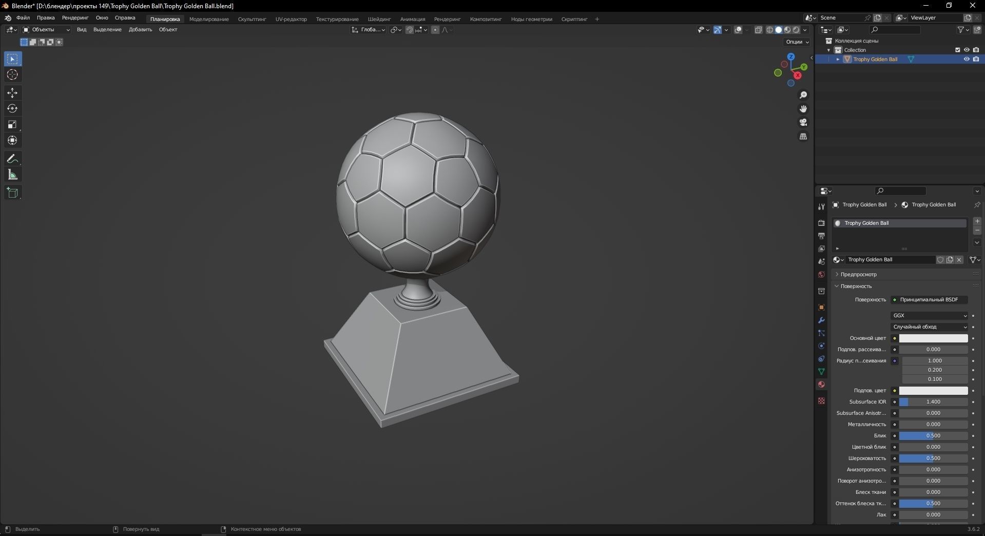 Trophy Golden Ball 3D Model Low-poly 3D model_11