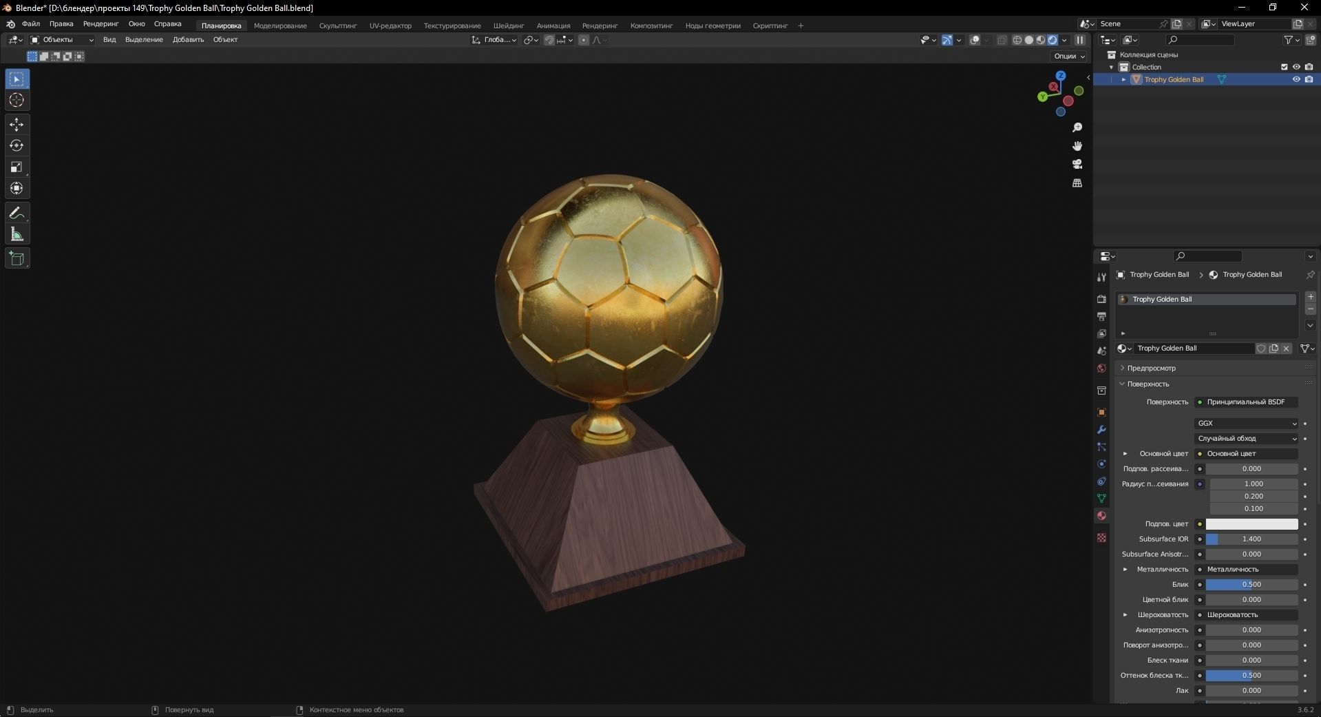 Trophy Golden Ball 3D Model Low-poly 3D model_8