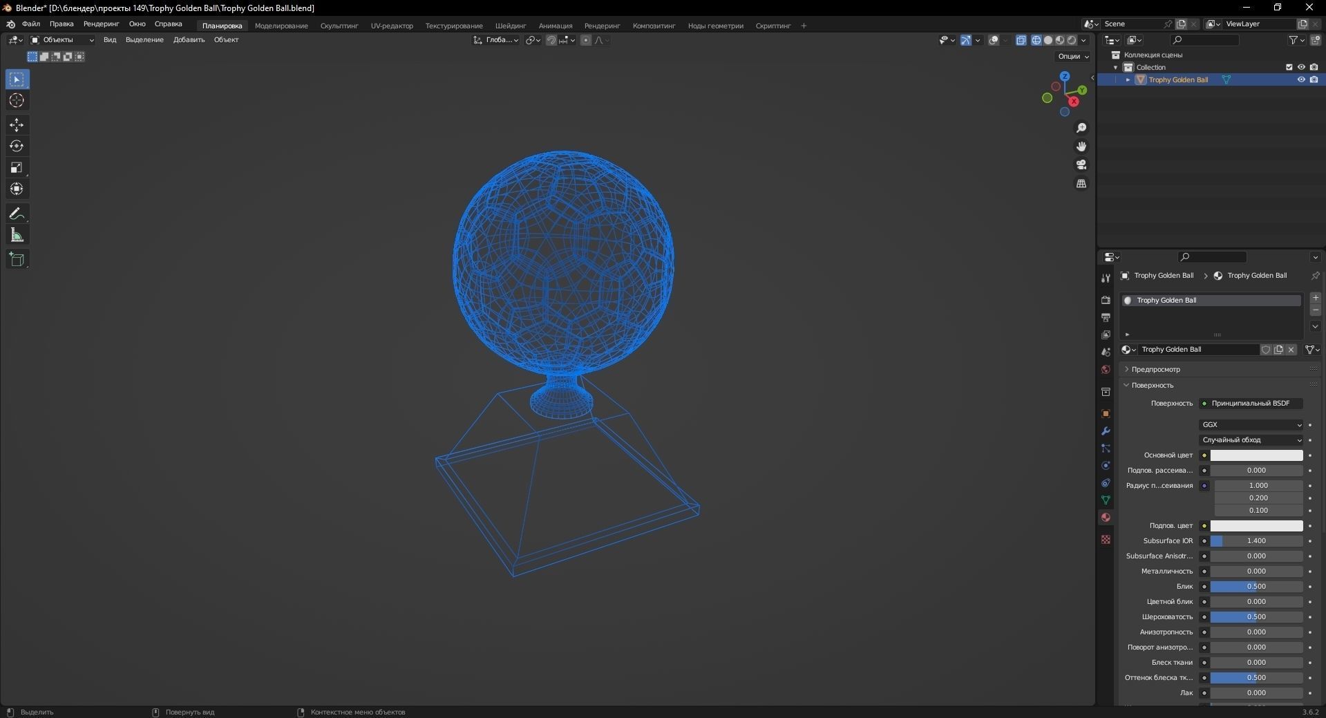 Trophy Golden Ball 3D Model Low-poly 3D model_12