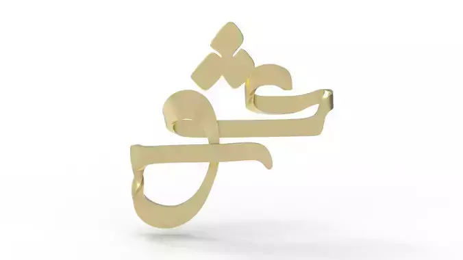 twisted love - Eshgh 3D print model