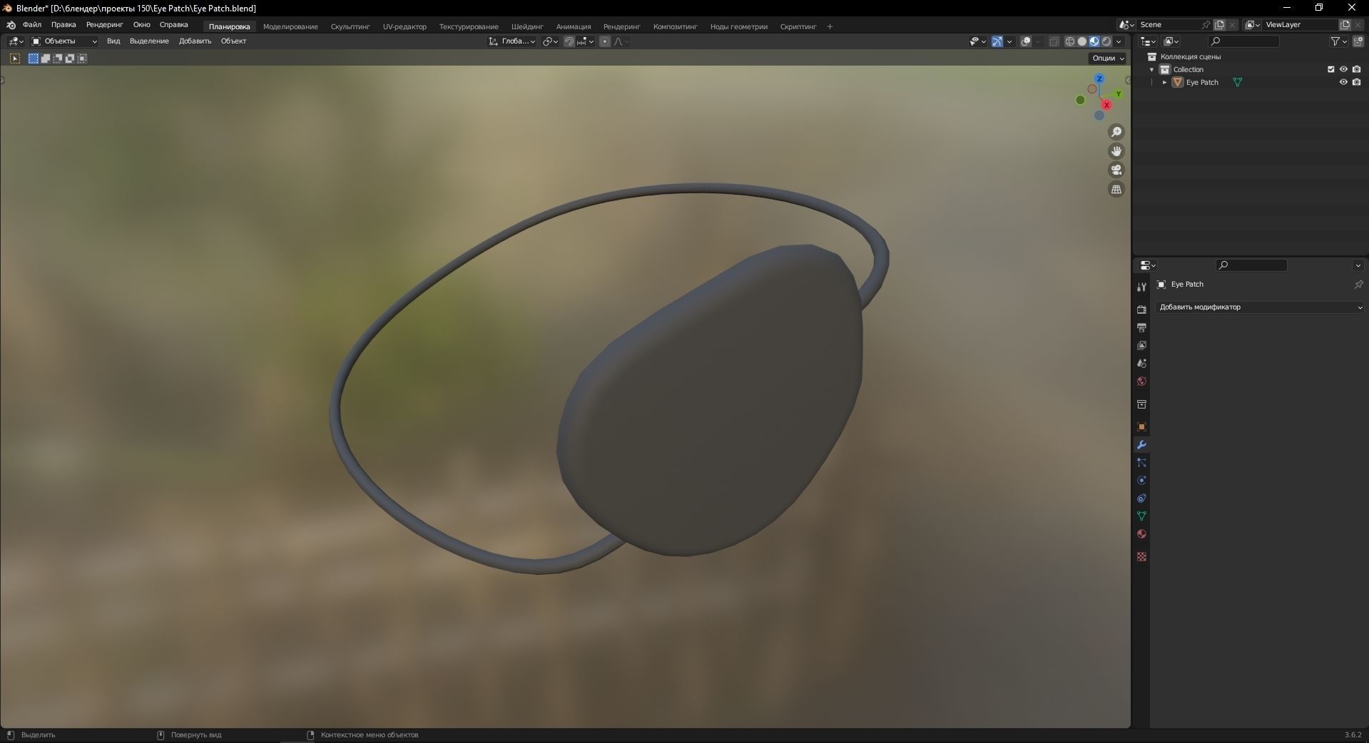 Eye Patch 3D Model Low-poly 3D model_9