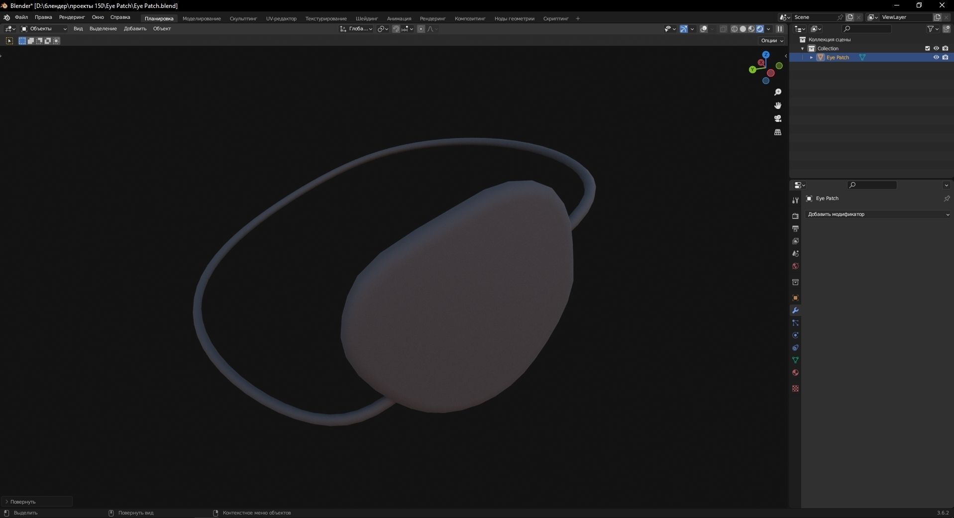 Eye Patch 3D Model Low-poly 3D model_8