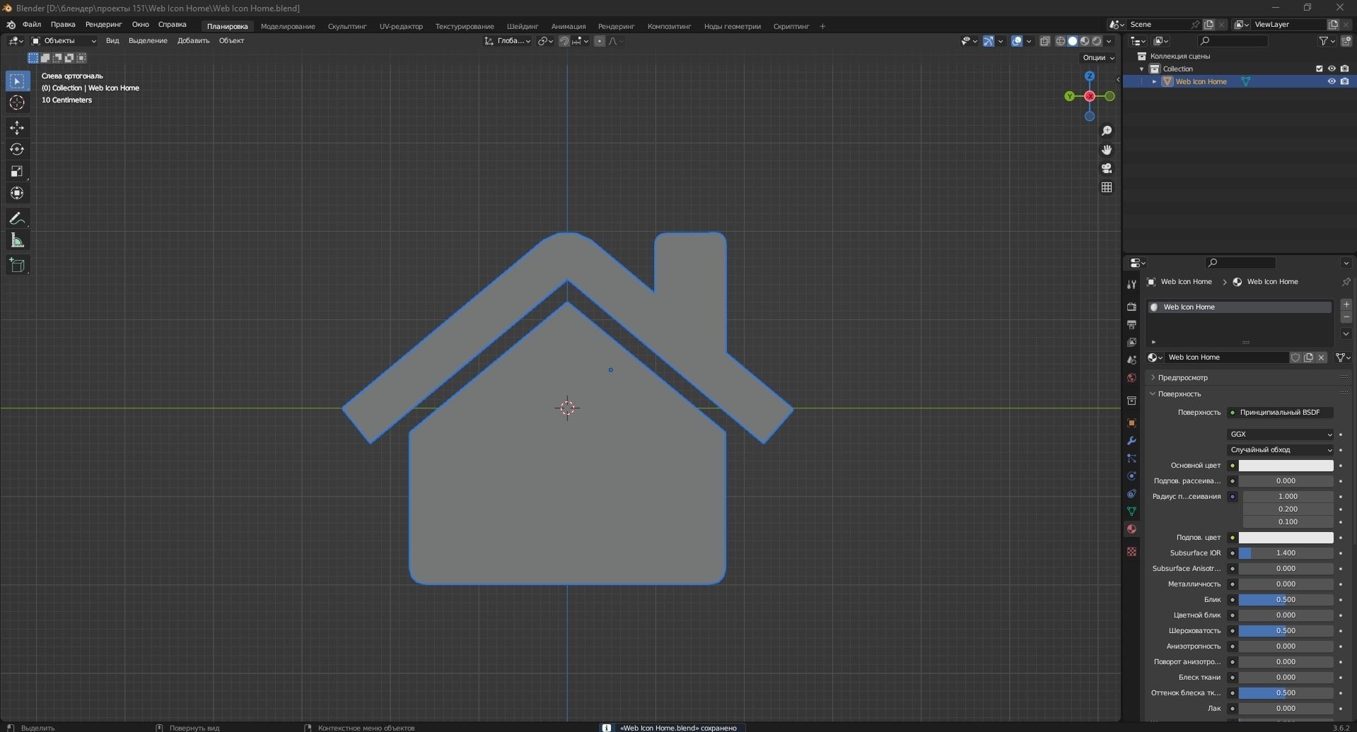 Web Icon Home 3D Model Low-poly 3D model_11