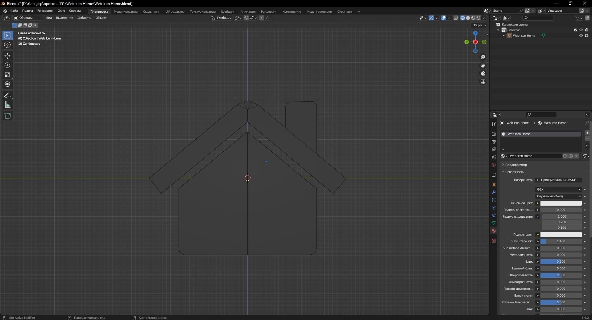 Web Icon Home 3D Model Low-poly 3D model_12