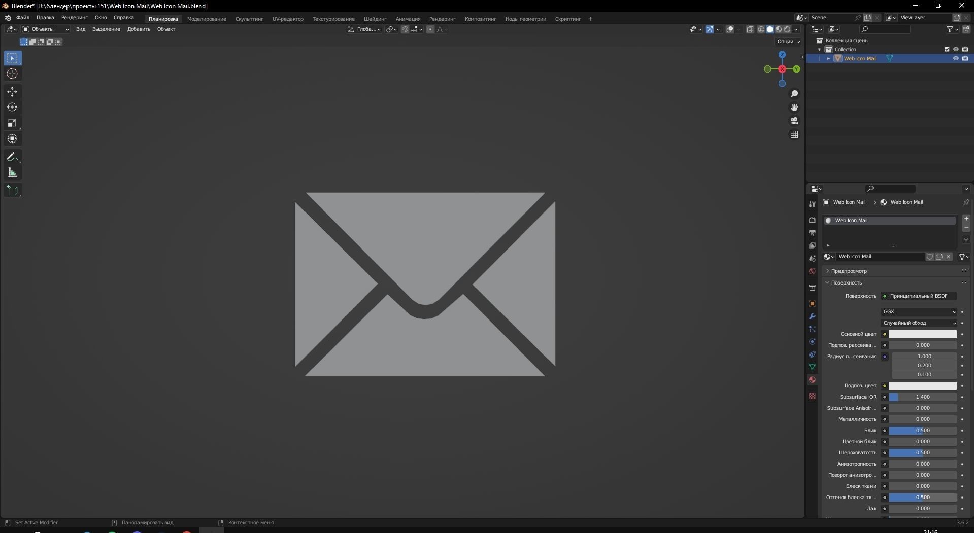 Web Icon Mail 3D Model Low-poly 3D model_11
