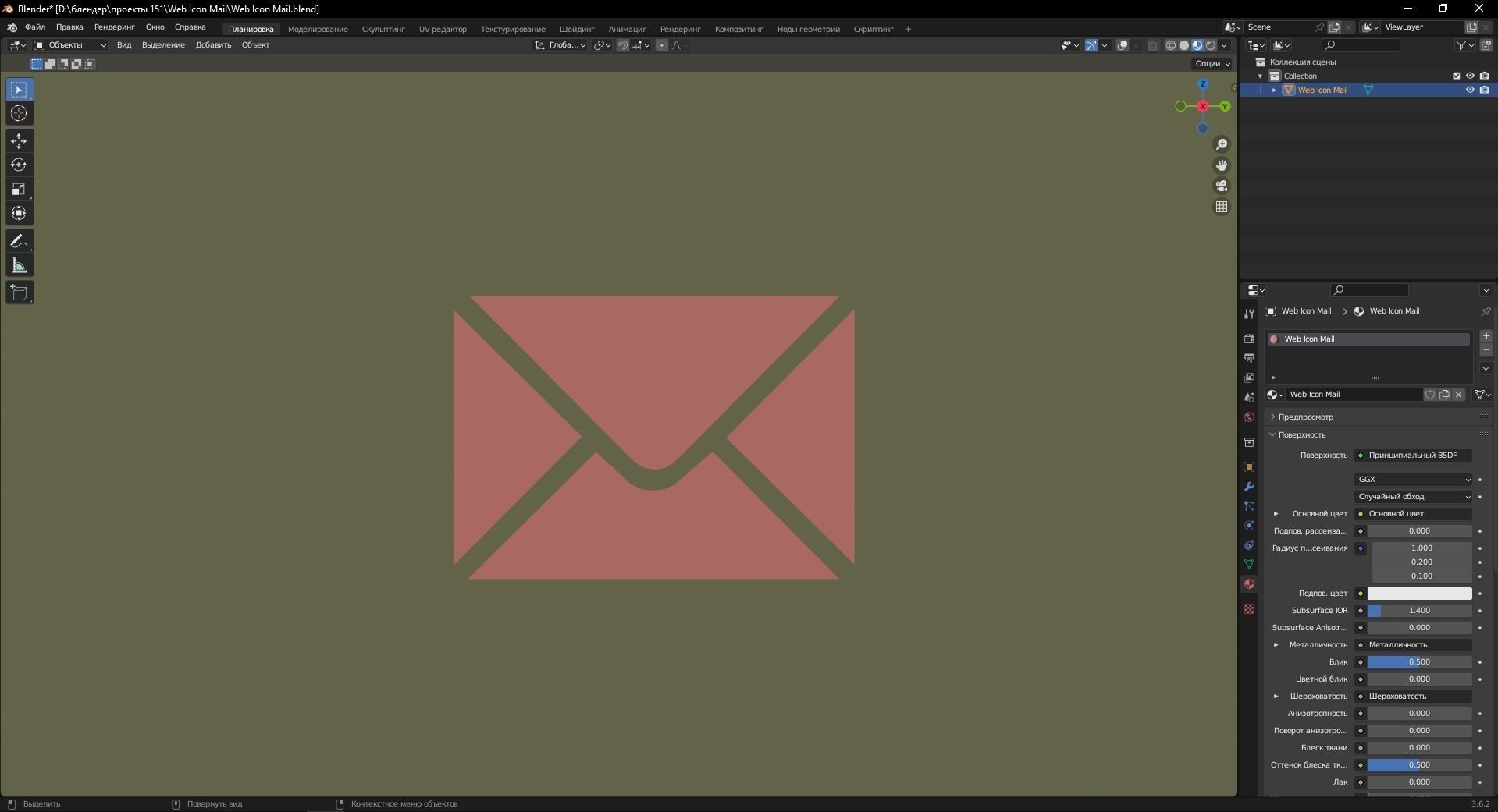 Web Icon Mail 3D Model Low-poly 3D model_9