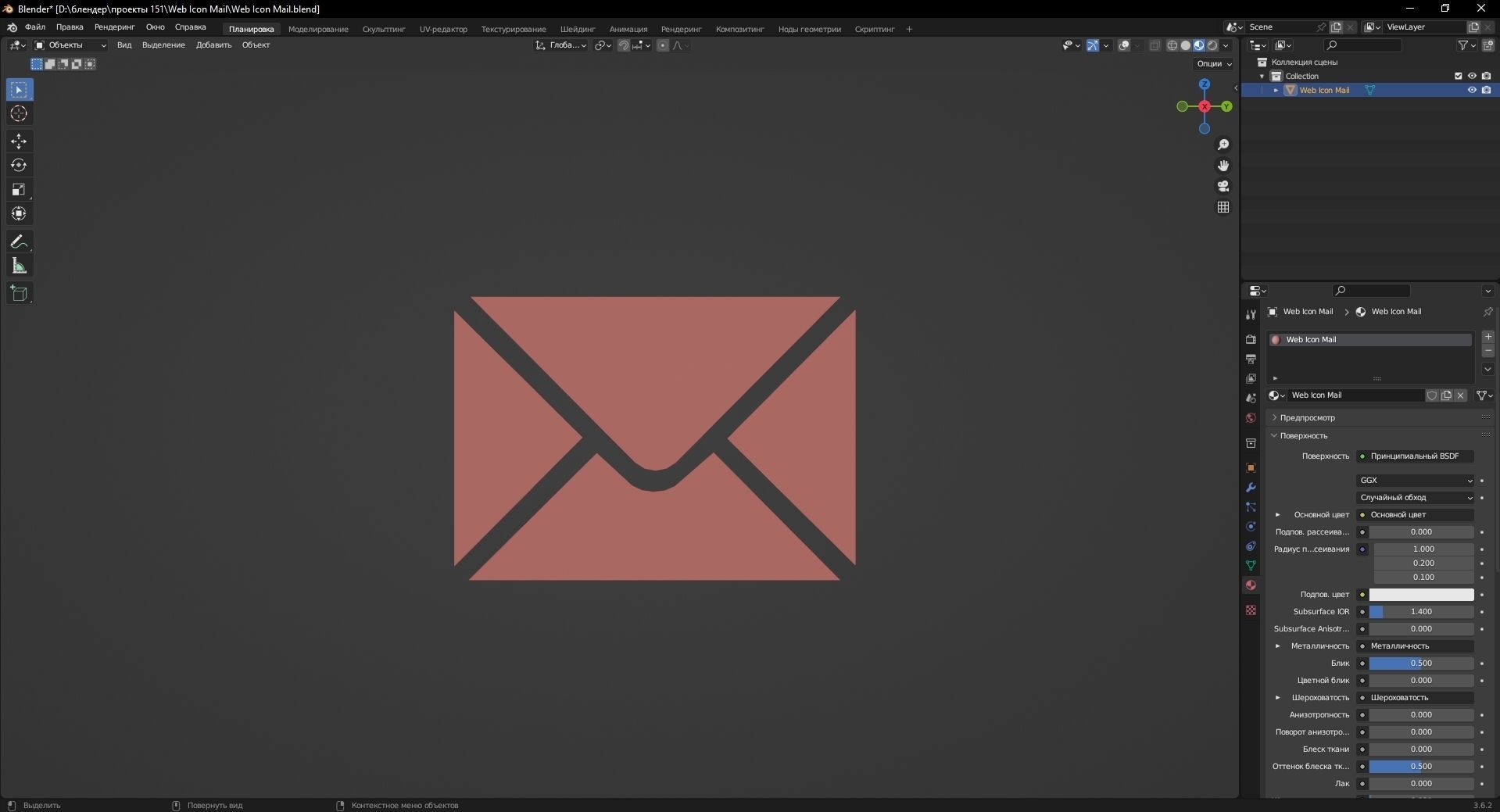Web Icon Mail 3D Model Low-poly 3D model_10