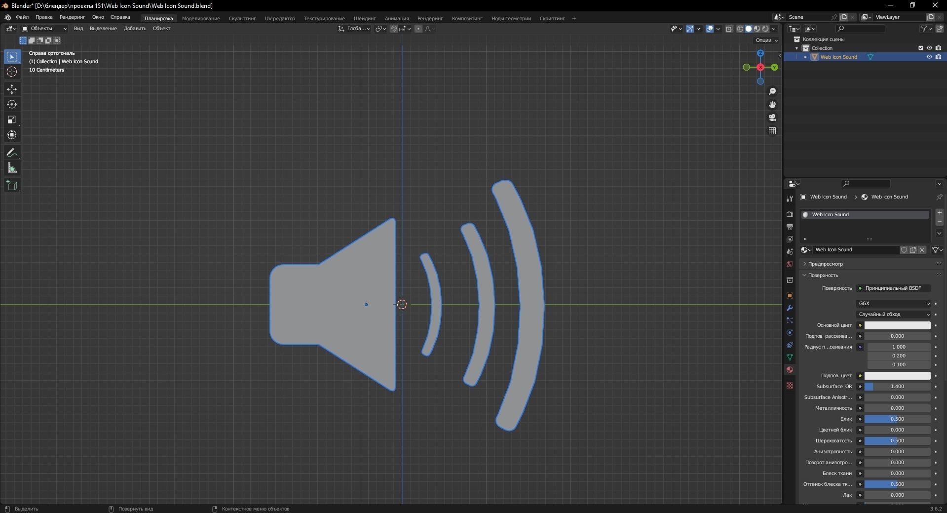 Web Icon Sound 3D Model Low-poly 3D model_11