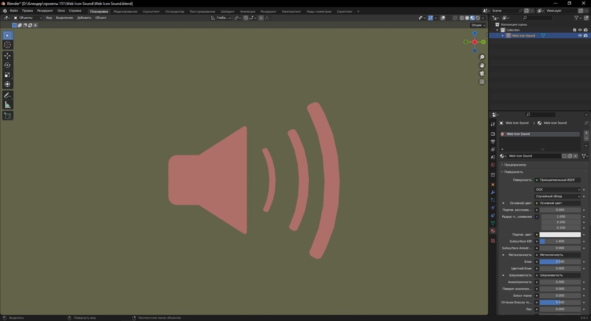 Web Icon Sound 3D Model Low-poly 3D model_9