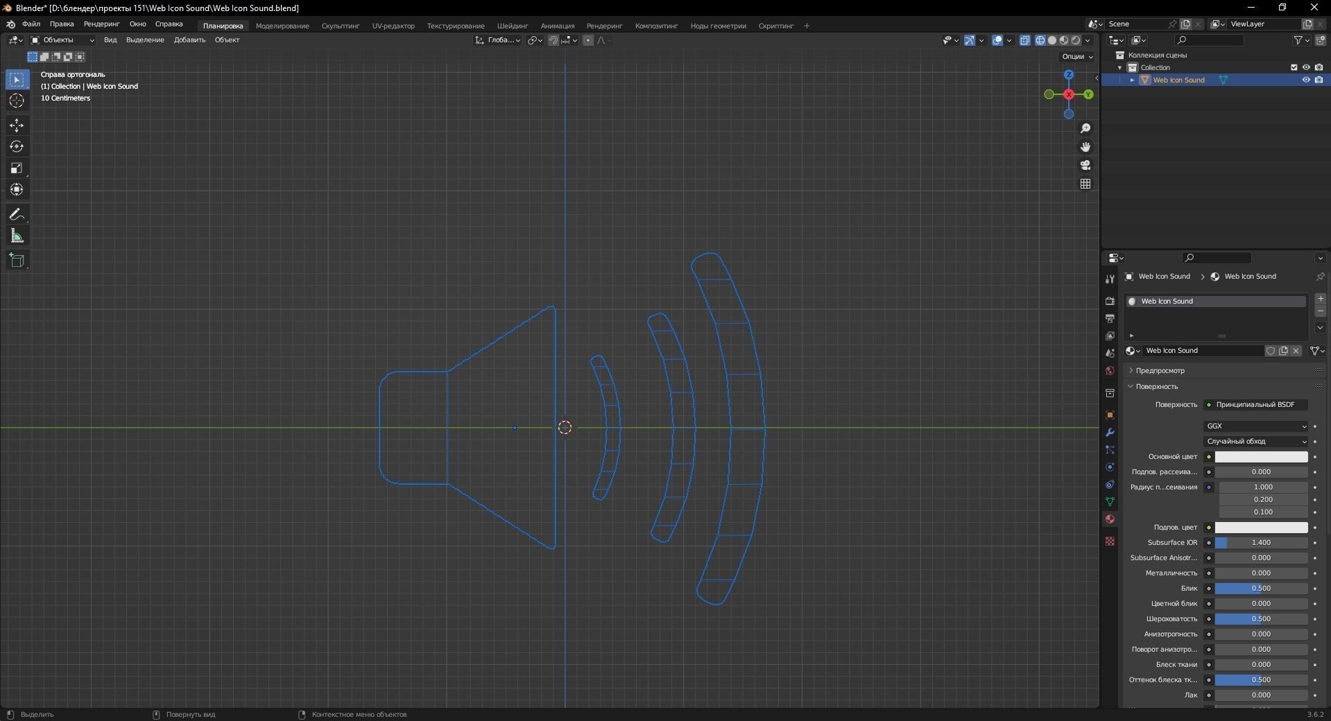 Web Icon Sound 3D Model Low-poly 3D model_12
