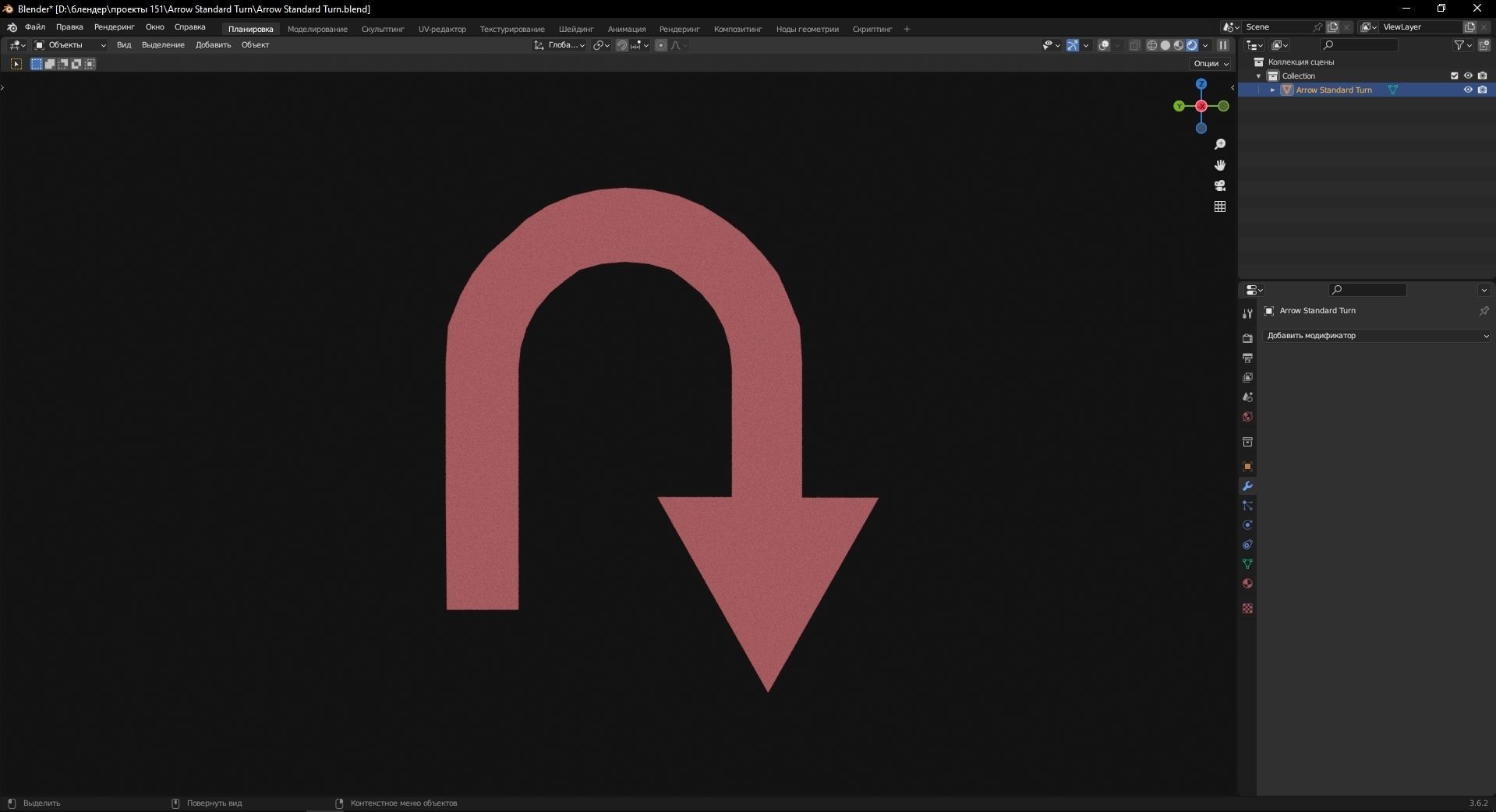Arrow Standard Turn 3D Model Low-poly 3D model_8