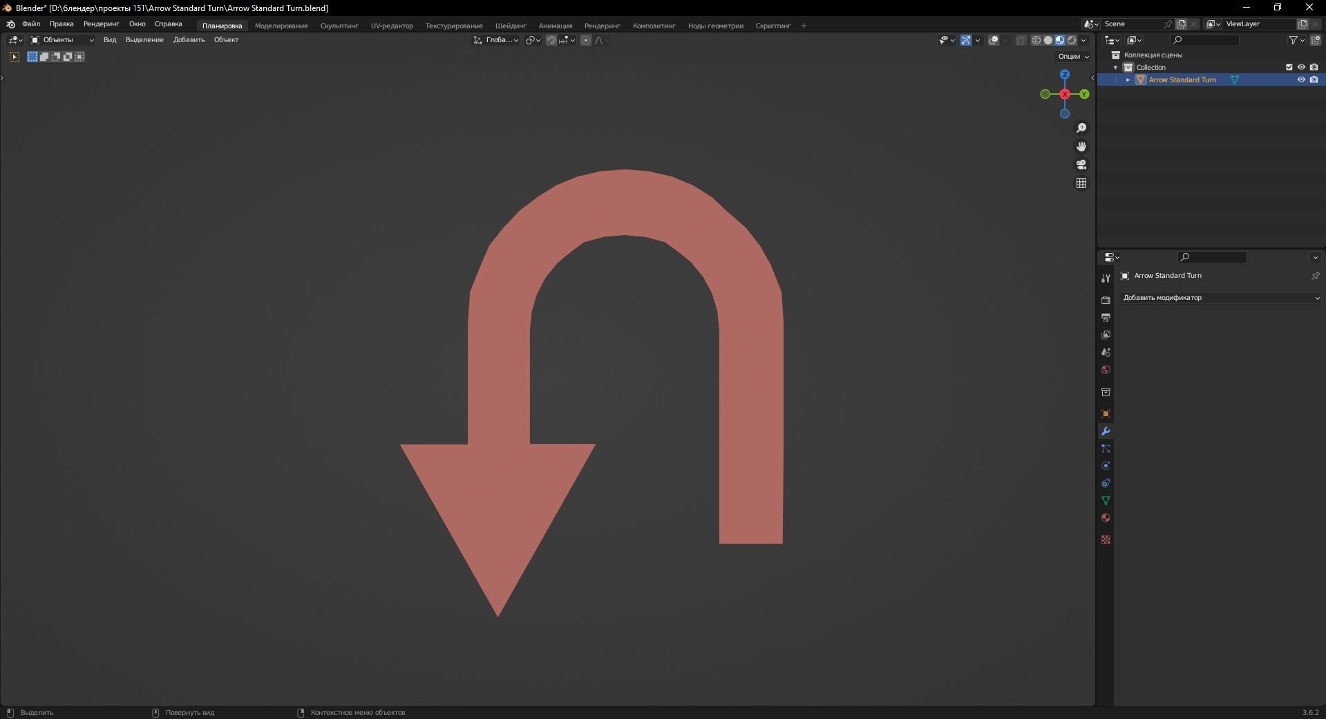 Arrow Standard Turn 3D Model Low-poly 3D model_10