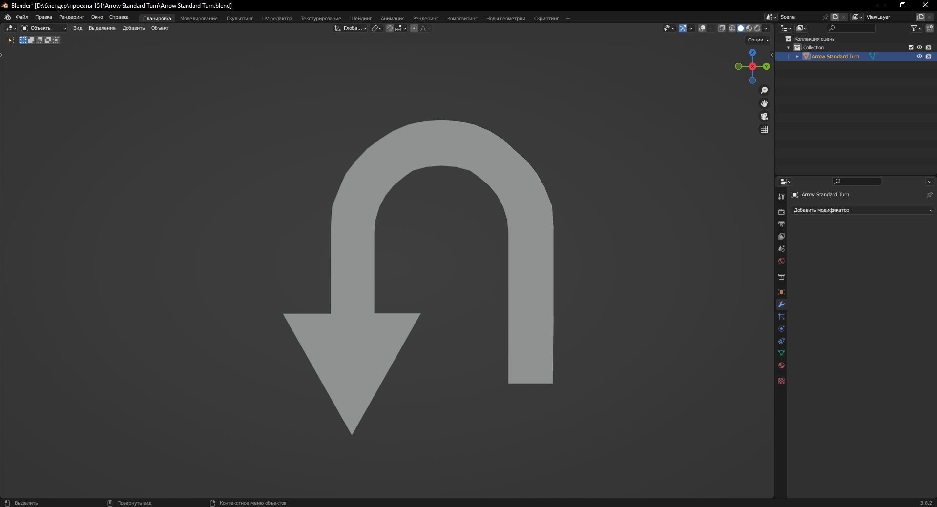 Arrow Standard Turn 3D Model Low-poly 3D model_11