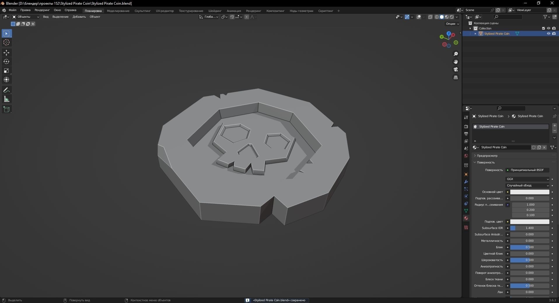 Stylized Pirate Coin 3D Model Low-poly 3D model_11