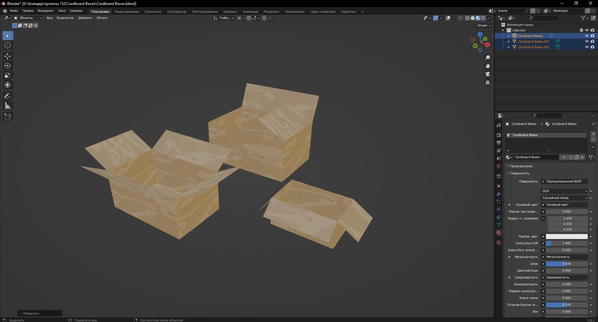 Cardboard Boxes 3D Model Low-poly 3D model_10