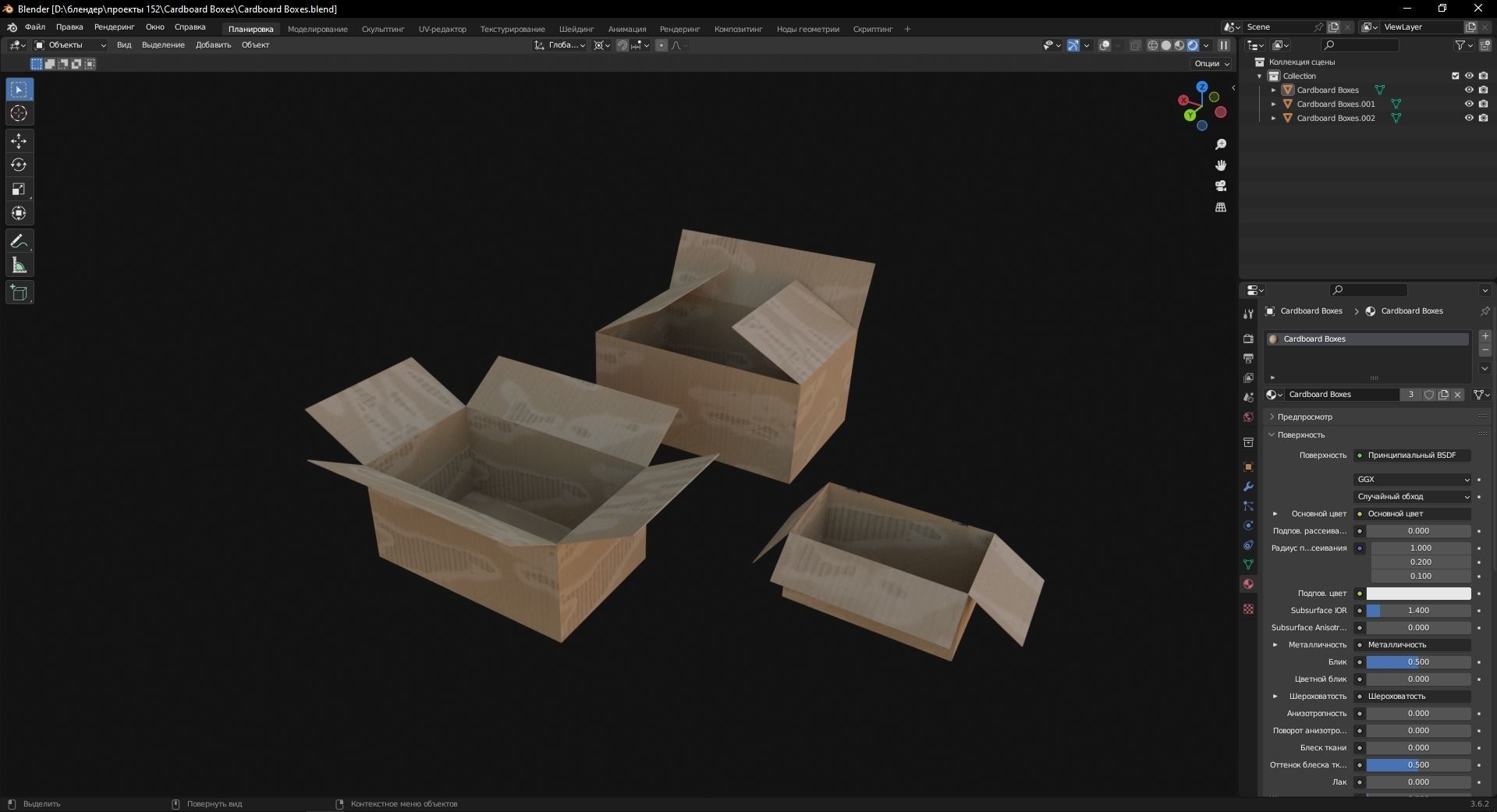 Cardboard Boxes 3D Model Low-poly 3D model_8