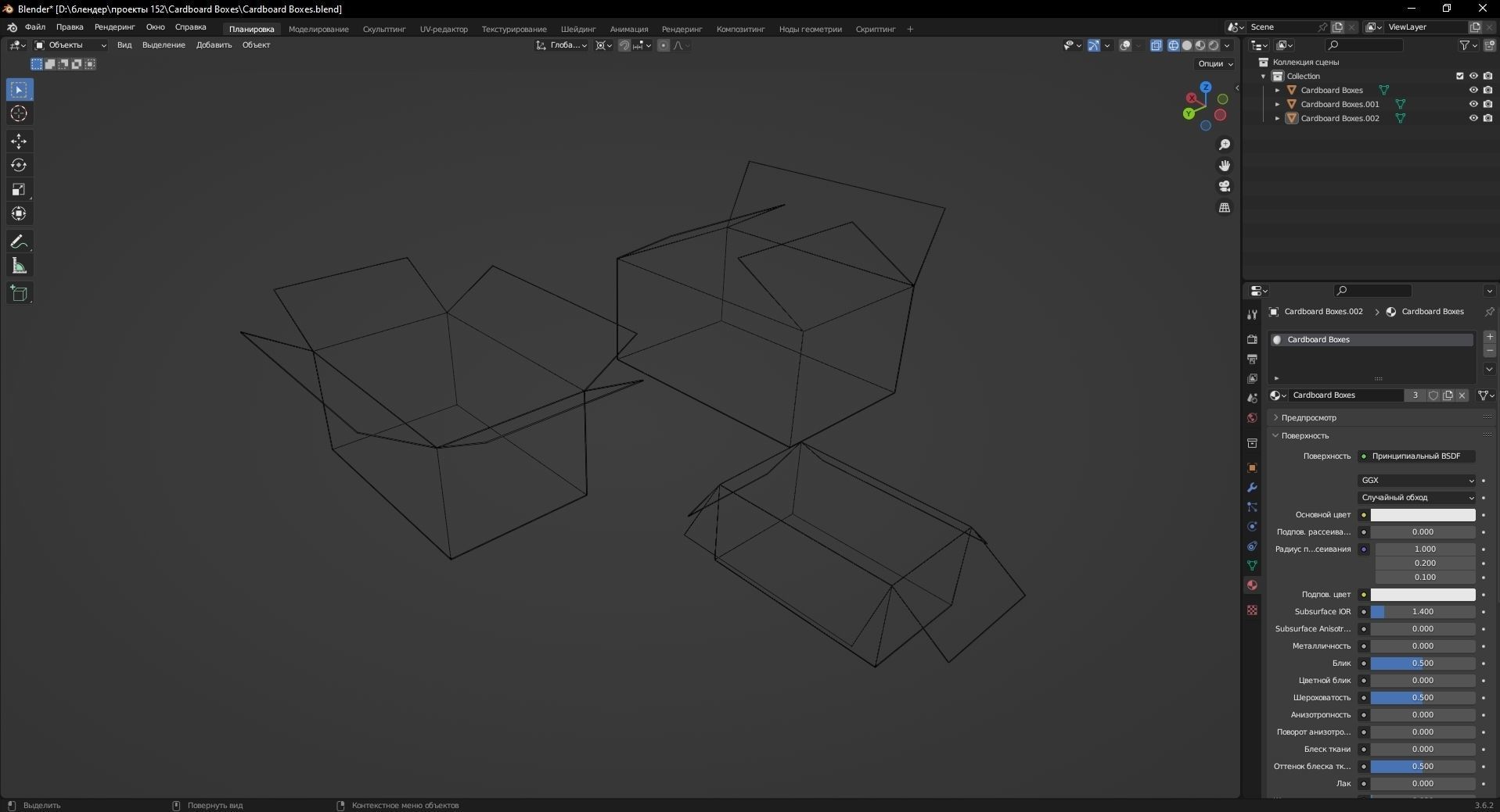 Cardboard Boxes 3D Model Low-poly 3D model_12