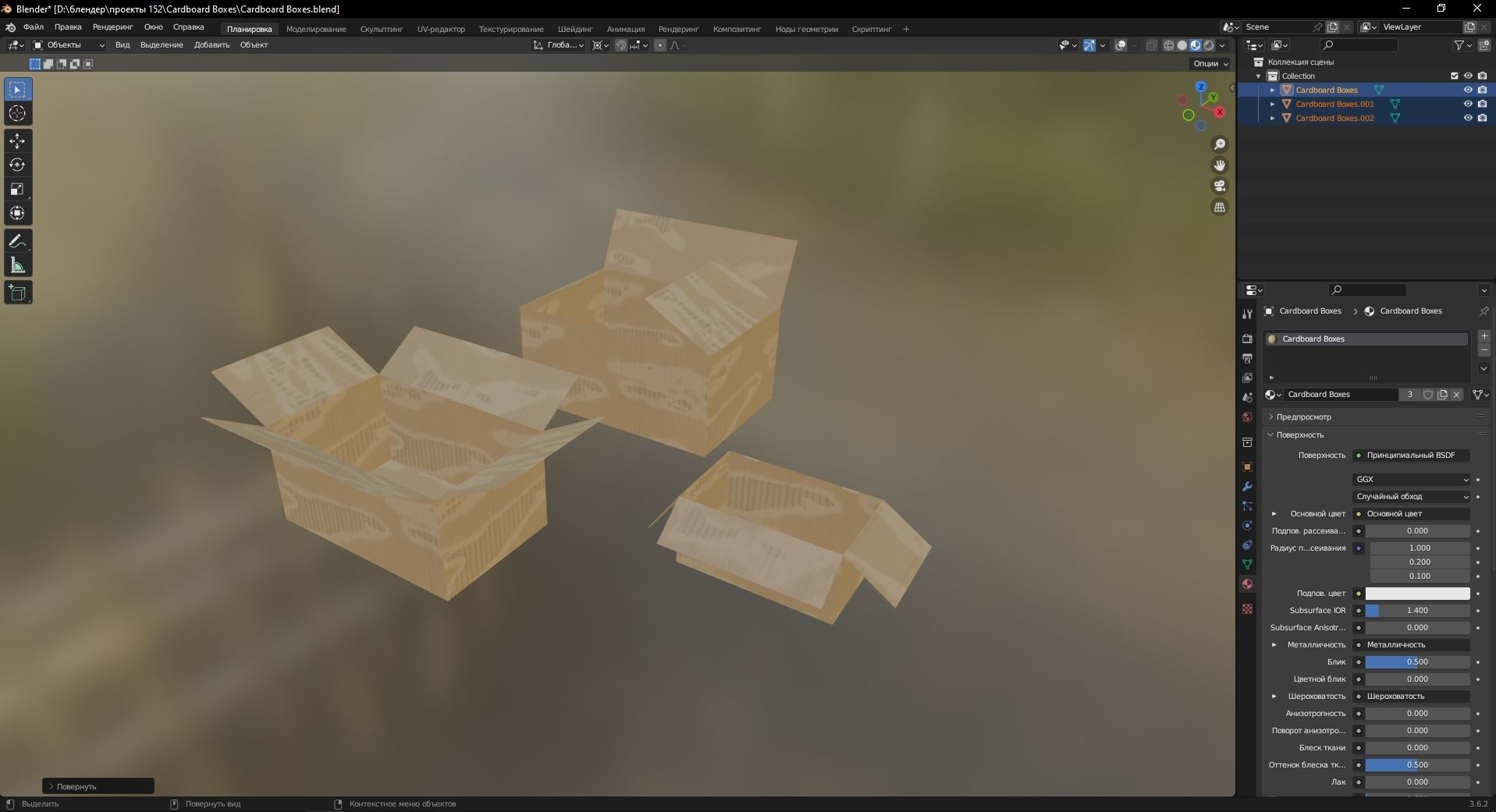Cardboard Boxes 3D Model Low-poly 3D model_9