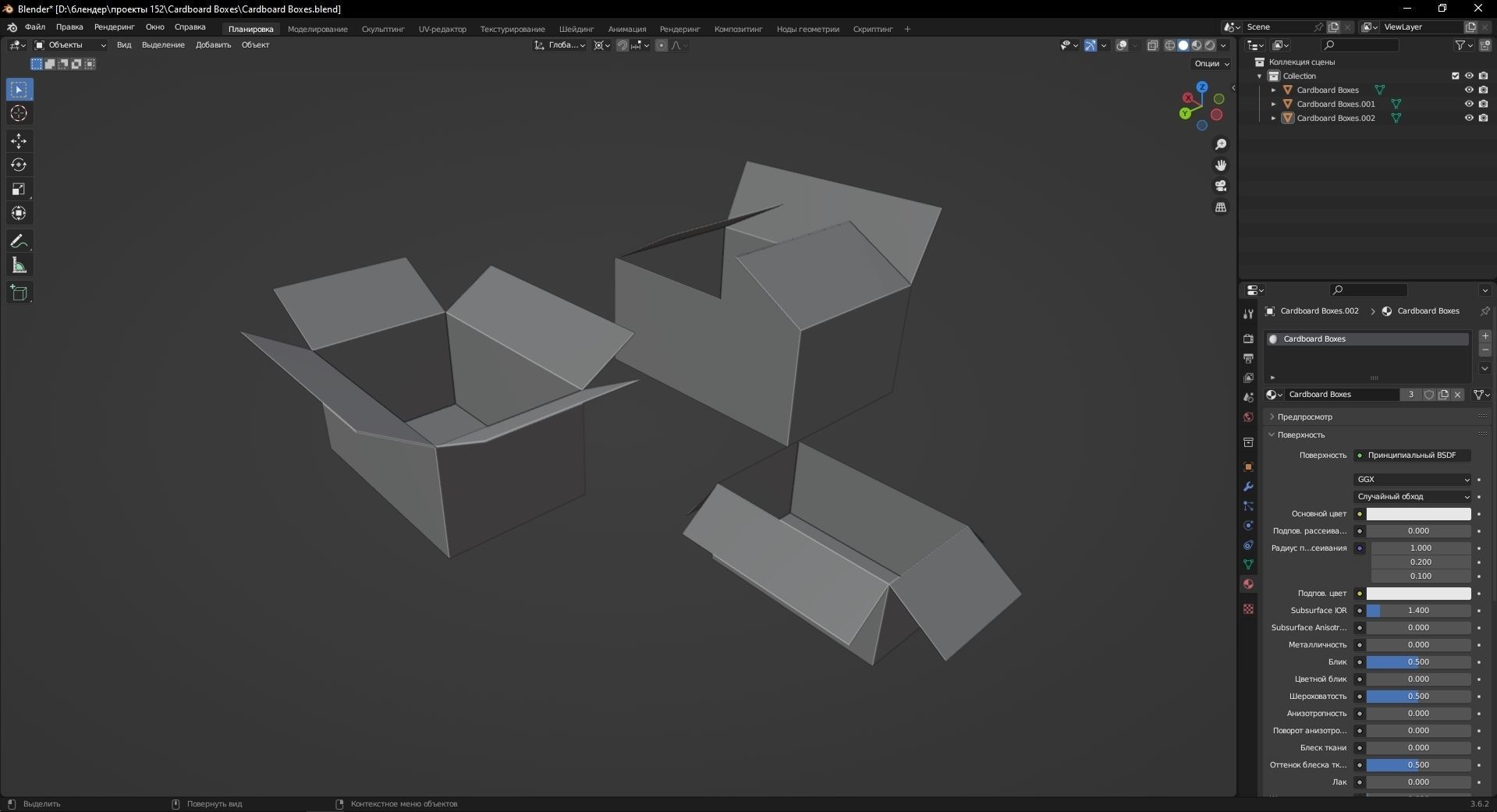 Cardboard Boxes 3D Model Low-poly 3D model_11