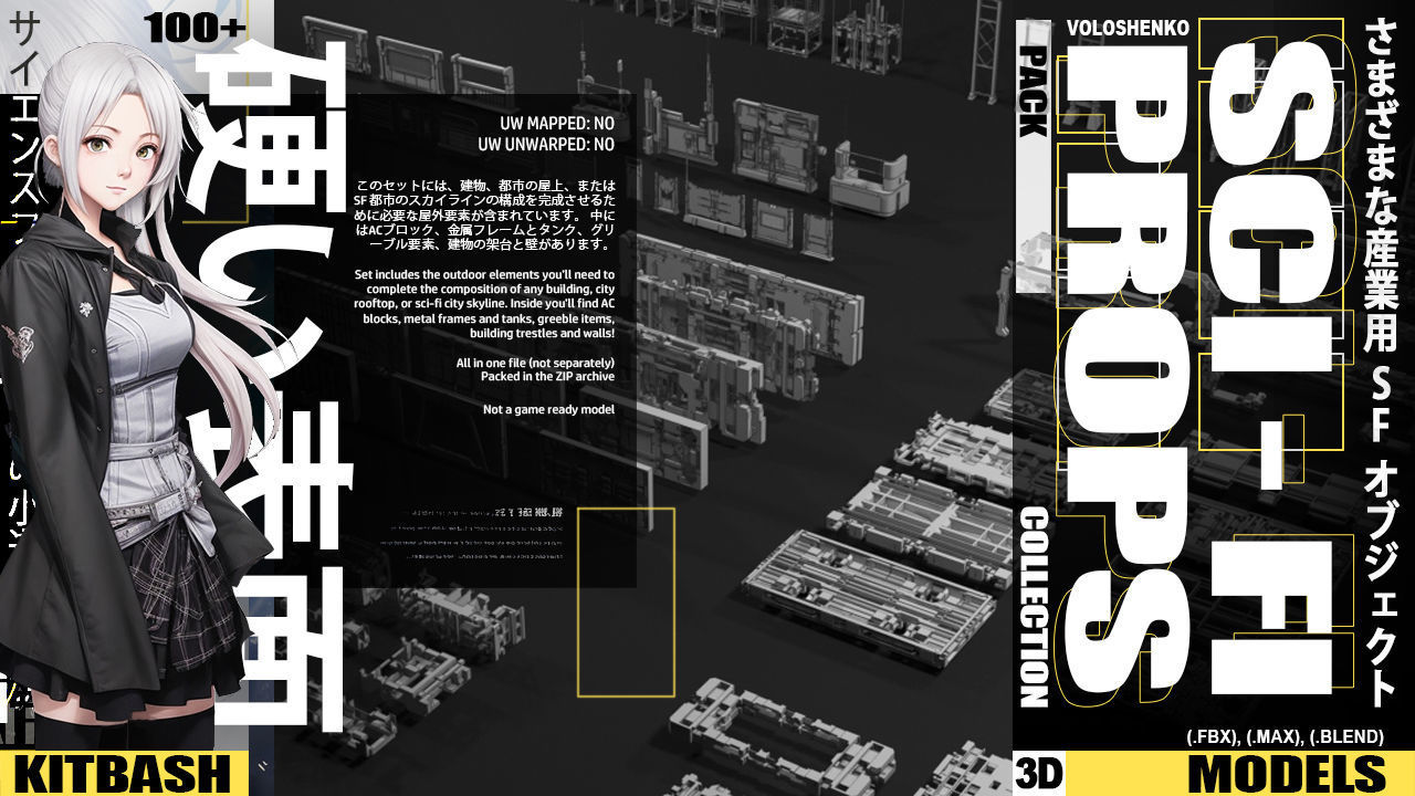 SCI-FI props Collection 3D model_6