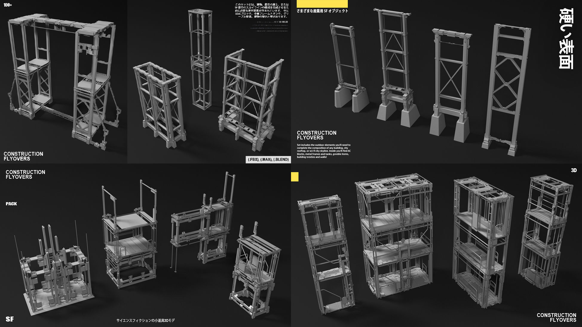 SCI-FI props Collection 3D model_1