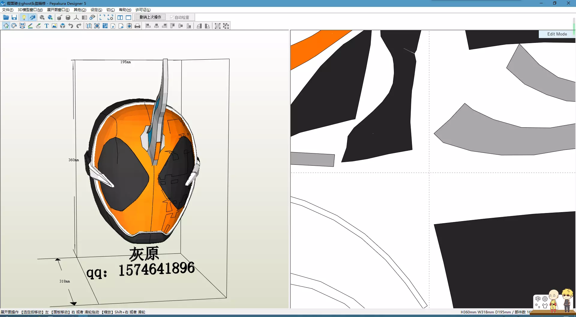 Kamen Rider ghost Cosplay Pepakura Foam Template Low-poly 3D model_0