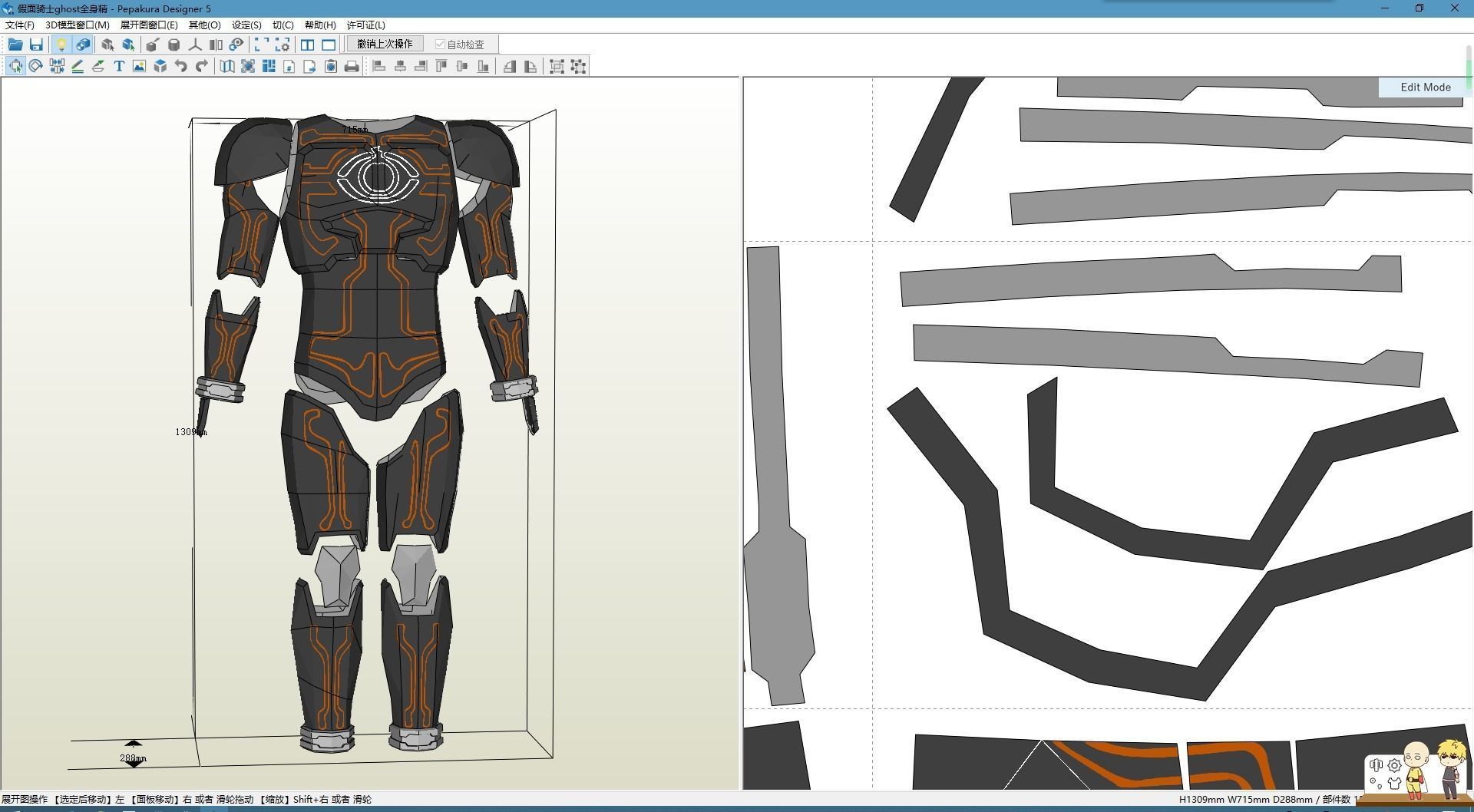 Kamen Rider ghost Cosplay Pepakura Foam Template Low-poly 3D model_1