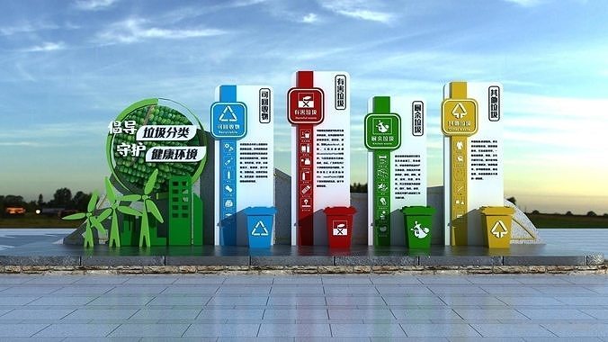 sculpture urban Modern Waste sorting 3D model