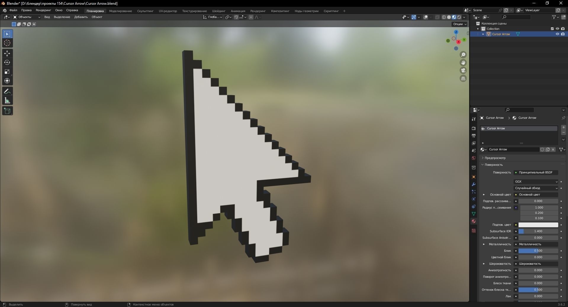Cursor Arrow 3D Model Low-poly 3D model_9