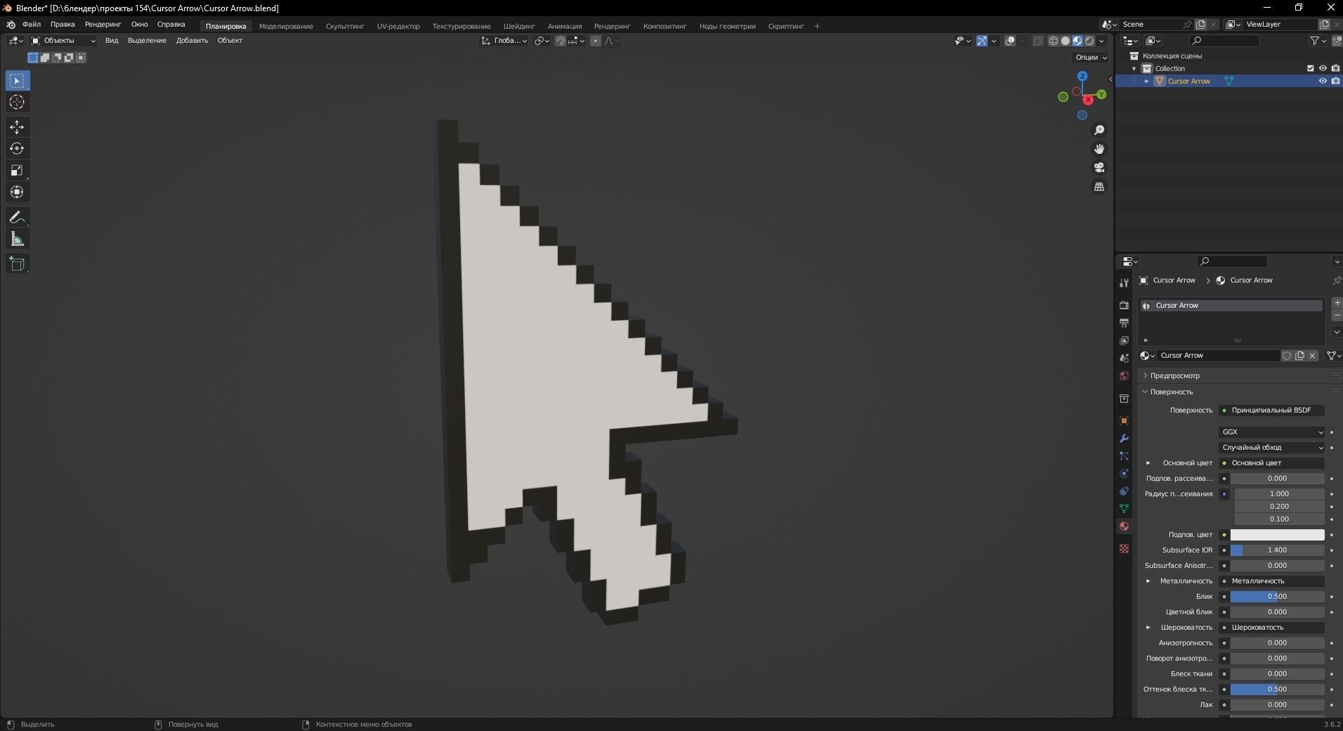 Cursor Arrow 3D Model Low-poly 3D model_10