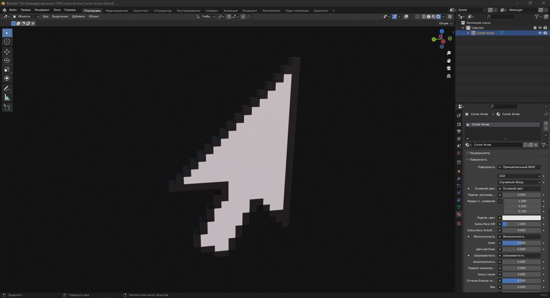 Cursor Arrow 3D Model Low-poly 3D model_8