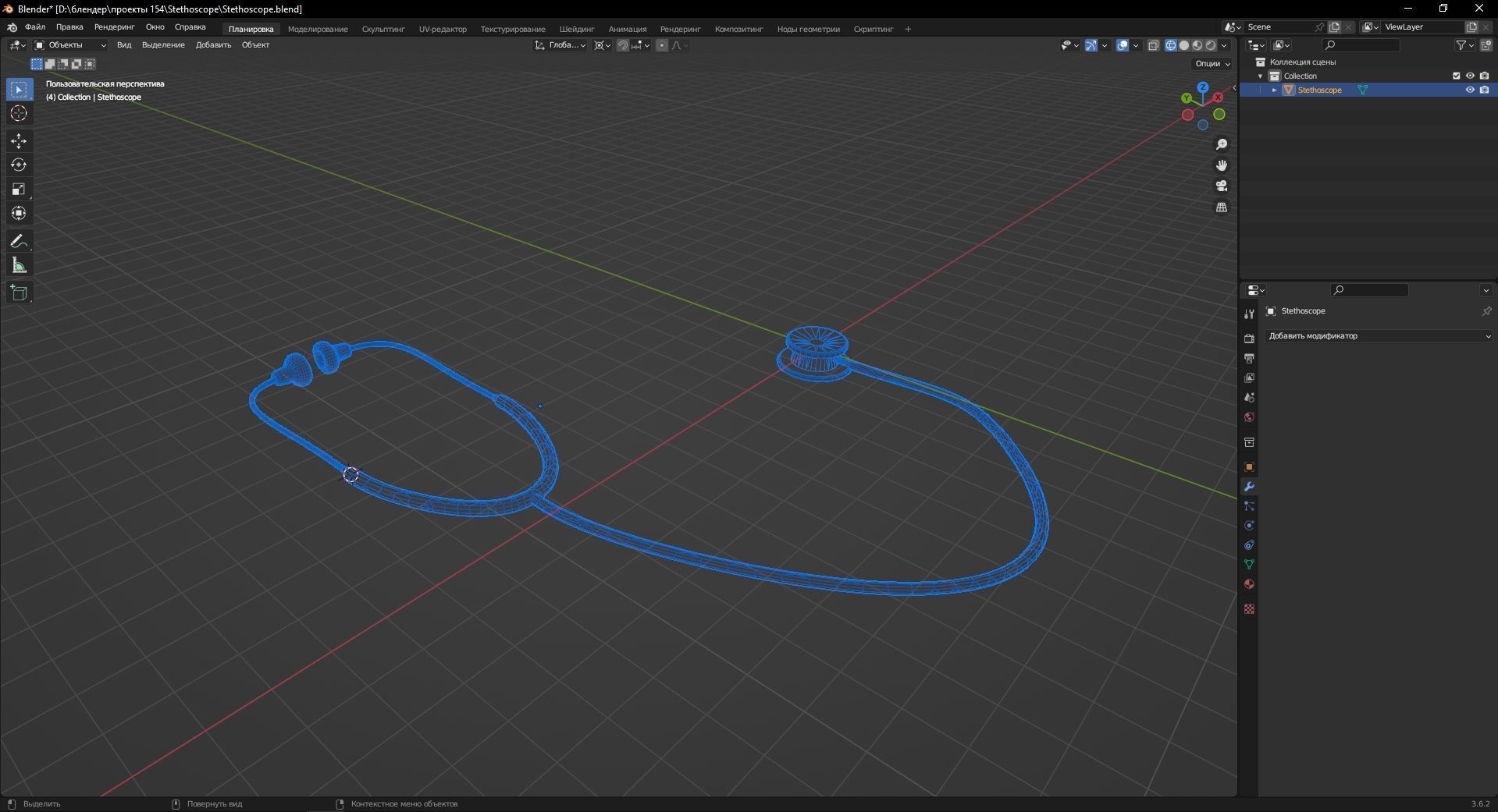Stethoscope 3D Model Low-poly 3D model_13