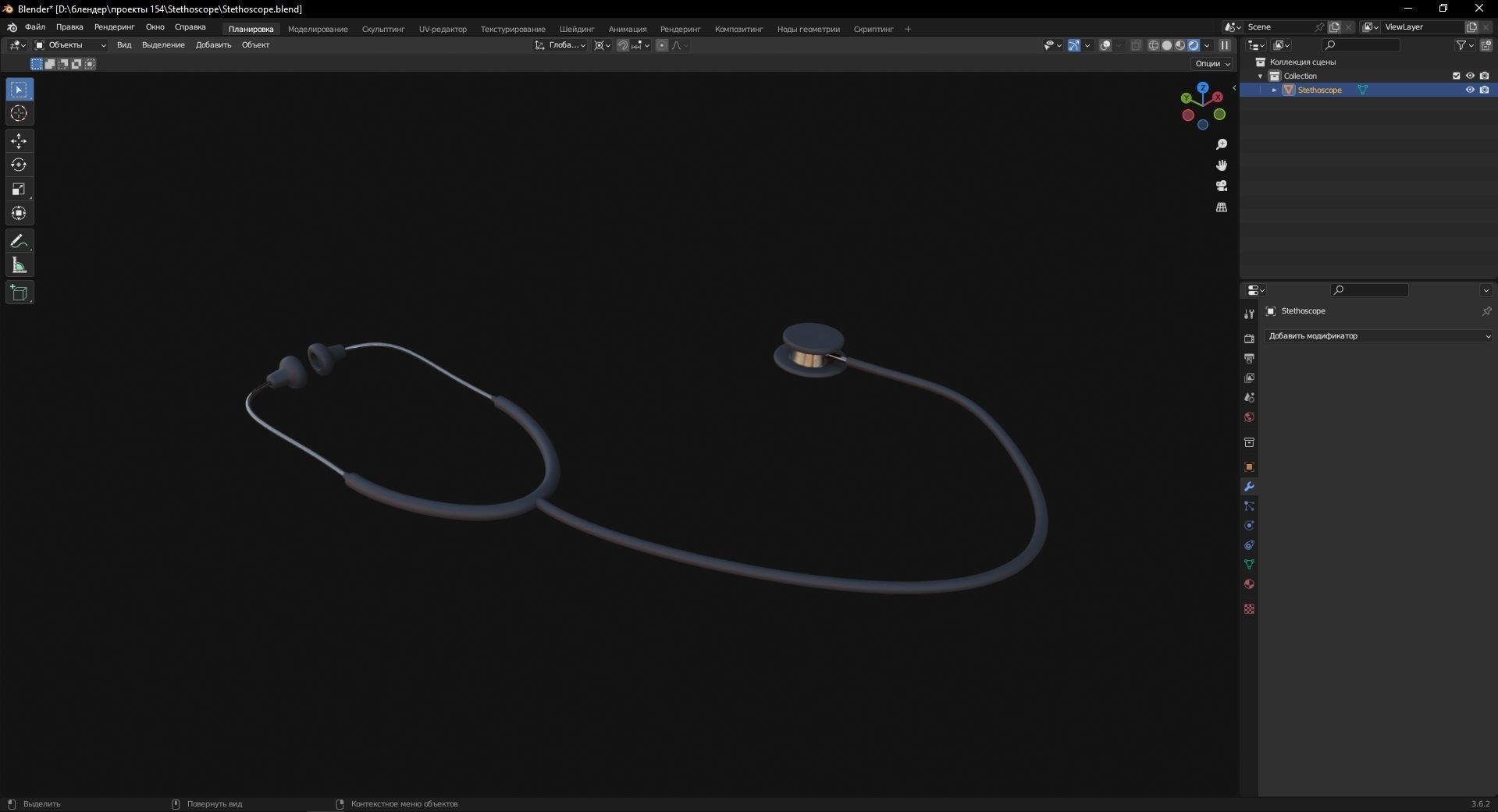 Stethoscope 3D Model Low-poly 3D model_7