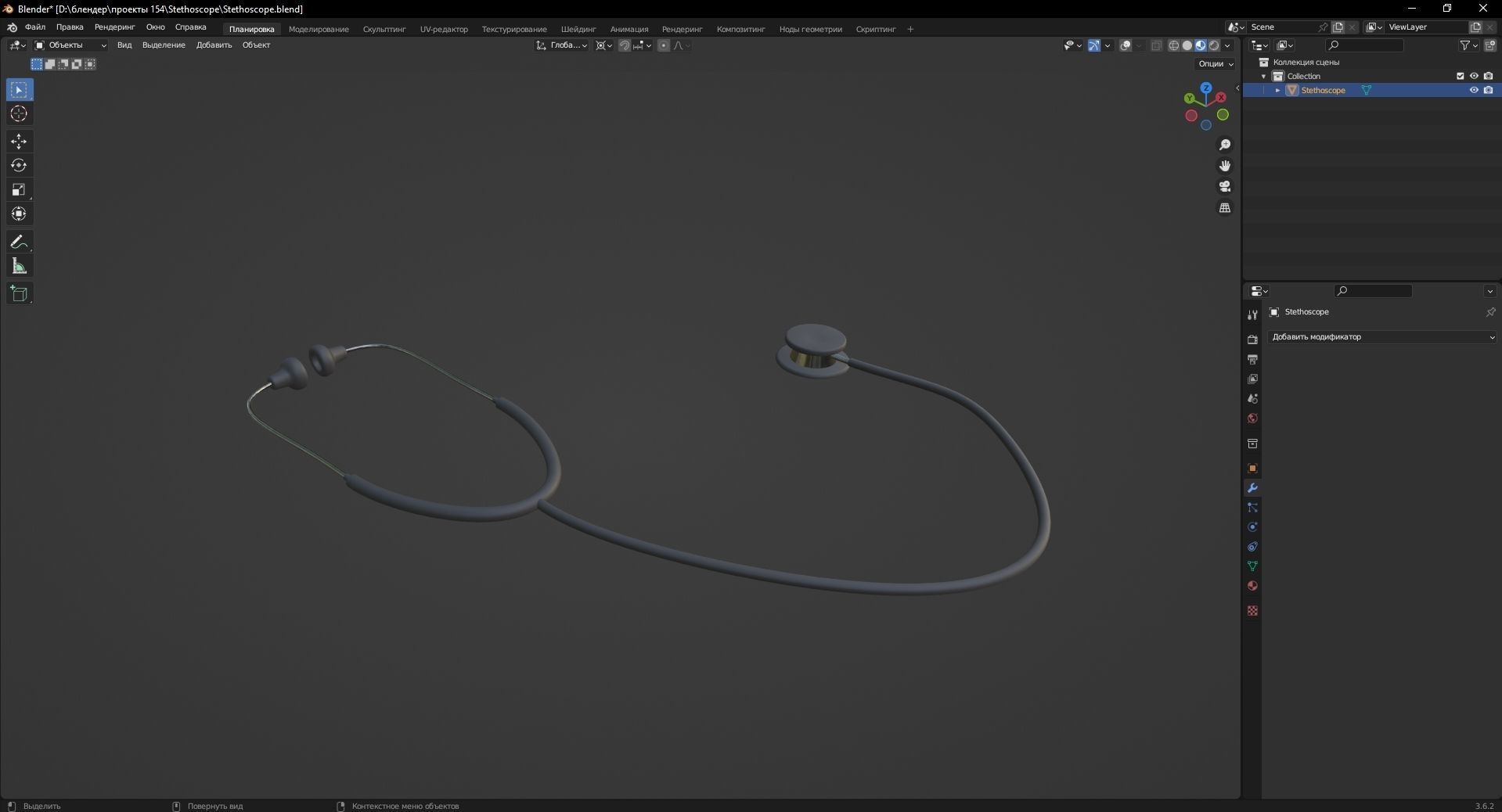 Stethoscope 3D Model Low-poly 3D model_10