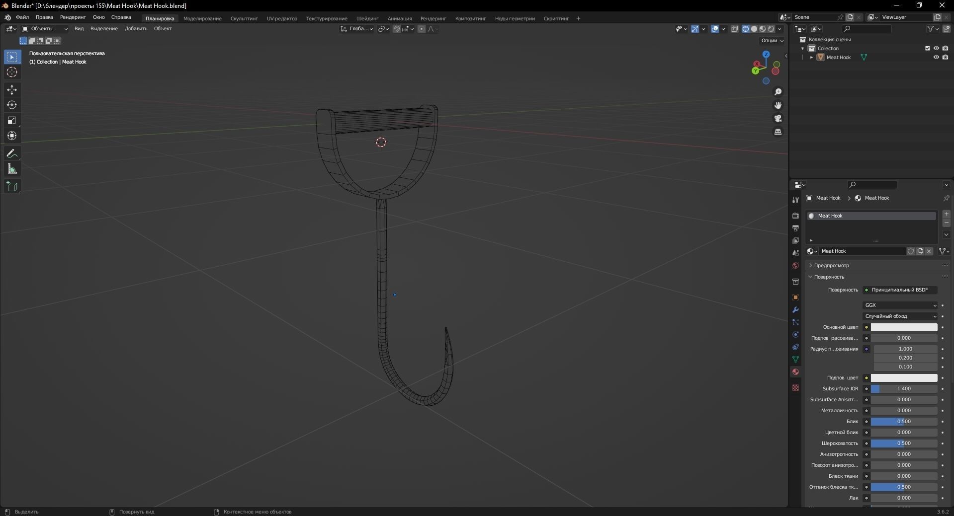 Meat Hook 3D Model Low-poly 3D model_13