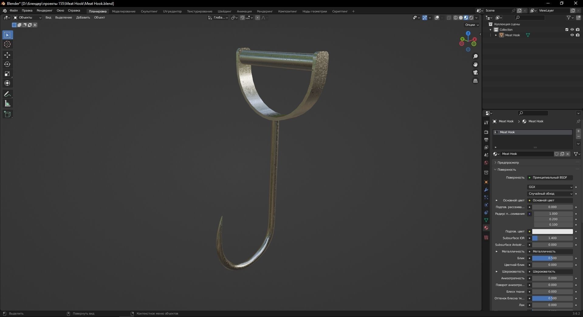 Meat Hook 3D Model Low-poly 3D model_10
