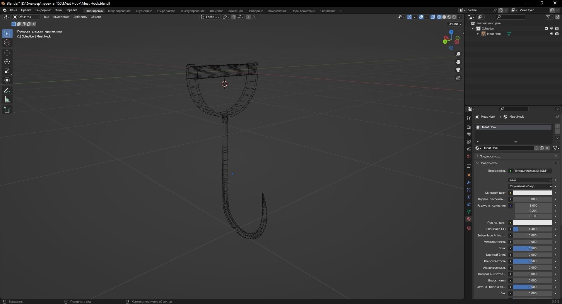 Meat Hook 3D Model Low-poly 3D model_12