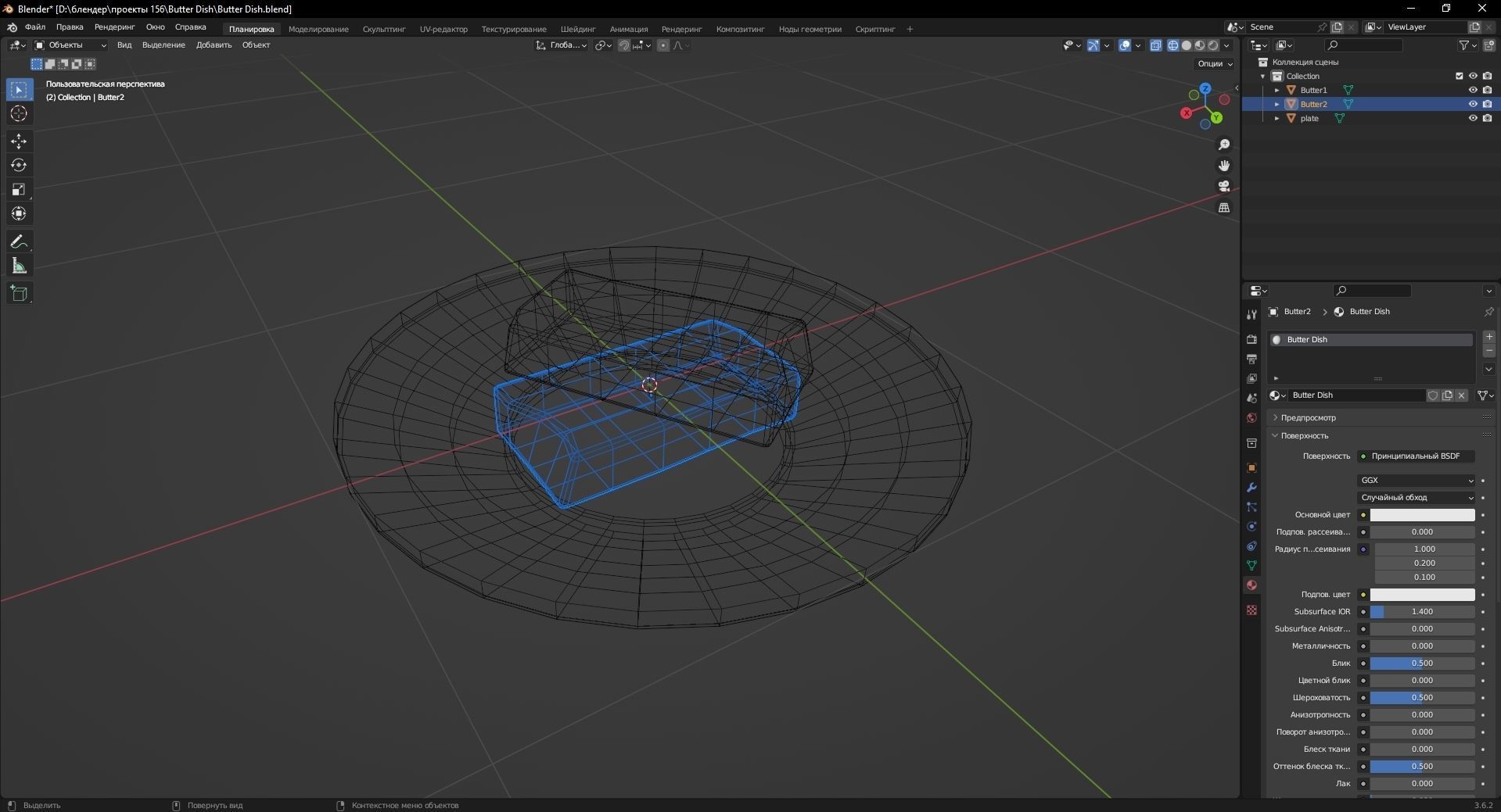 Butter Dish 3D Model Low-poly 3D model_12